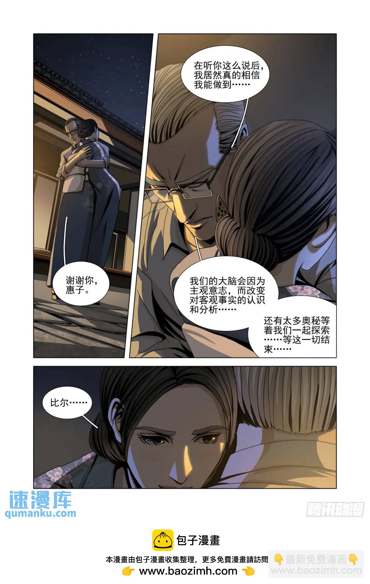 第二部 第十五话 下12