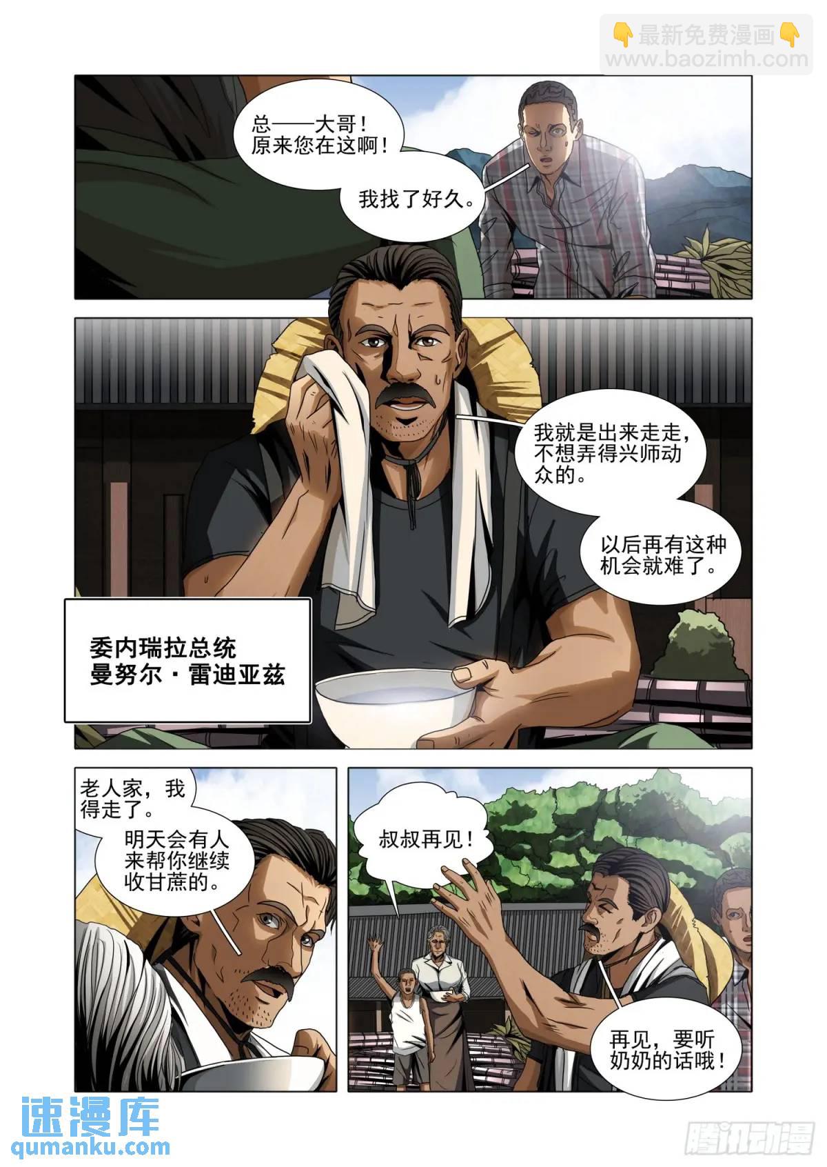 第二部 第十五话 下2