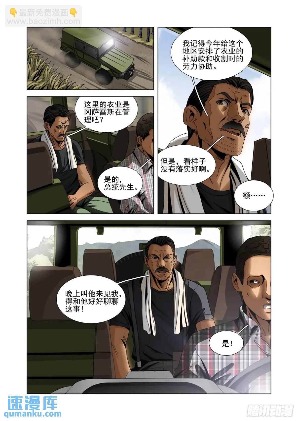 第二部 第十五话 下3