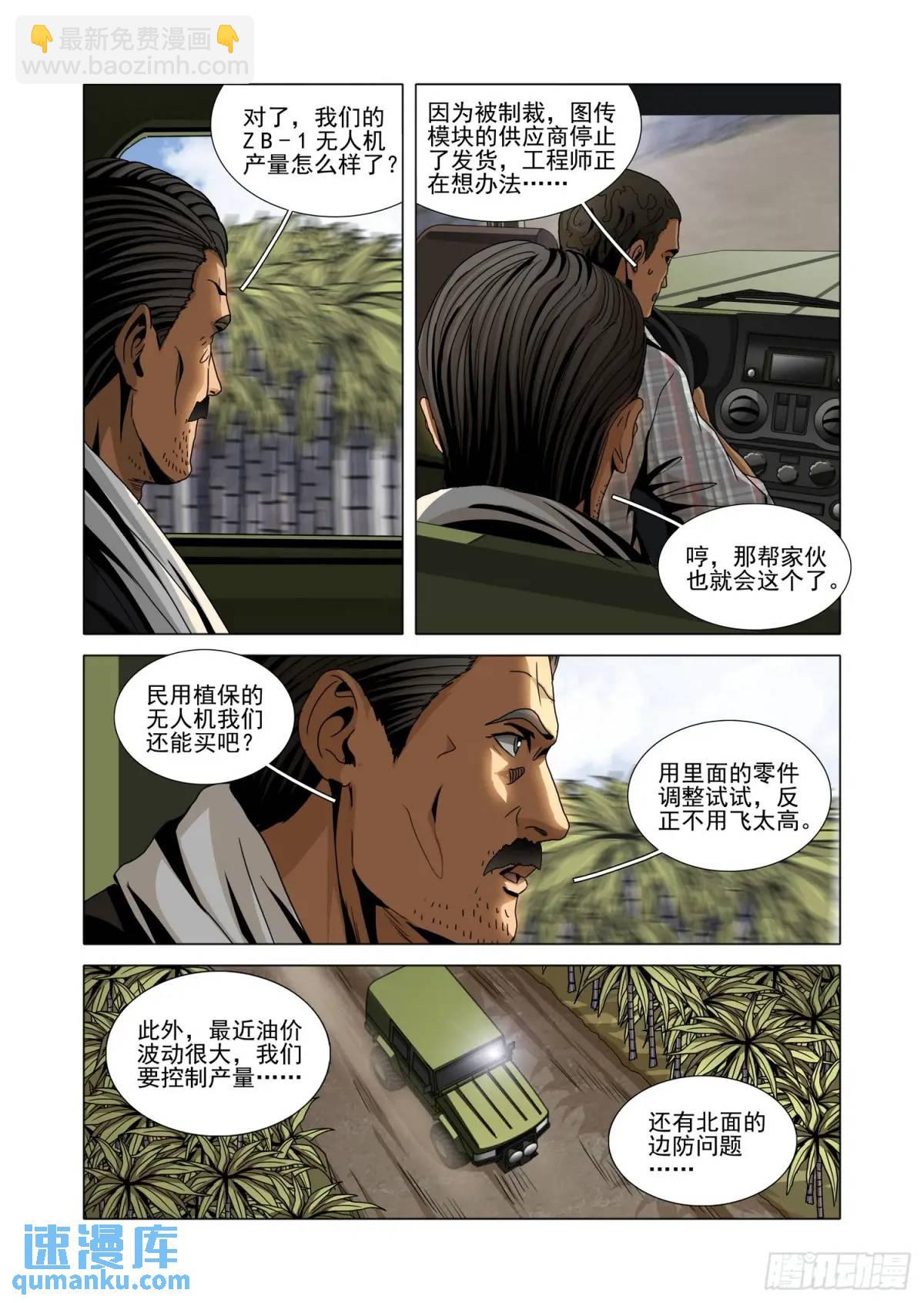 第二部 第十五话 下4