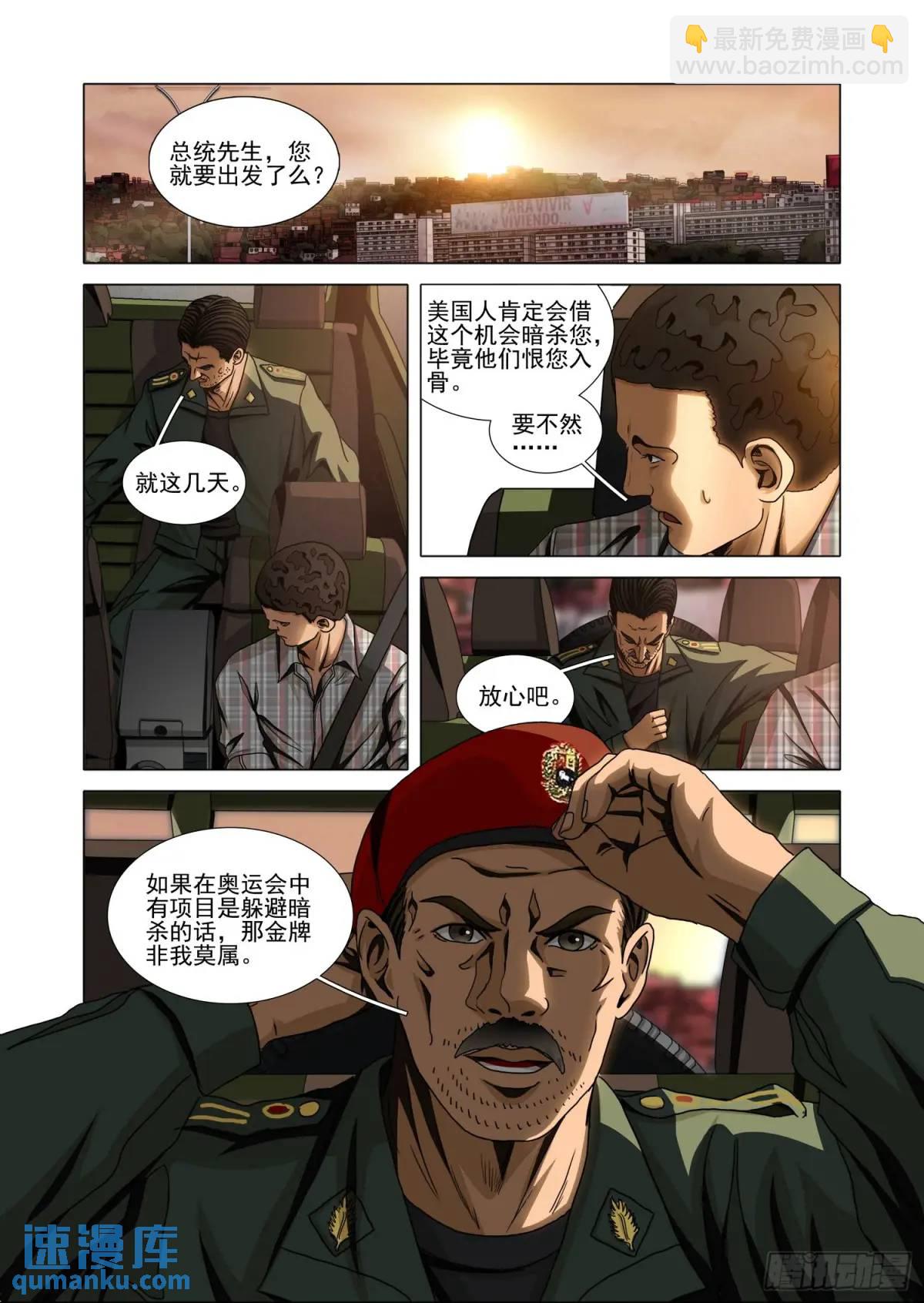 第二部 第十五话 下5