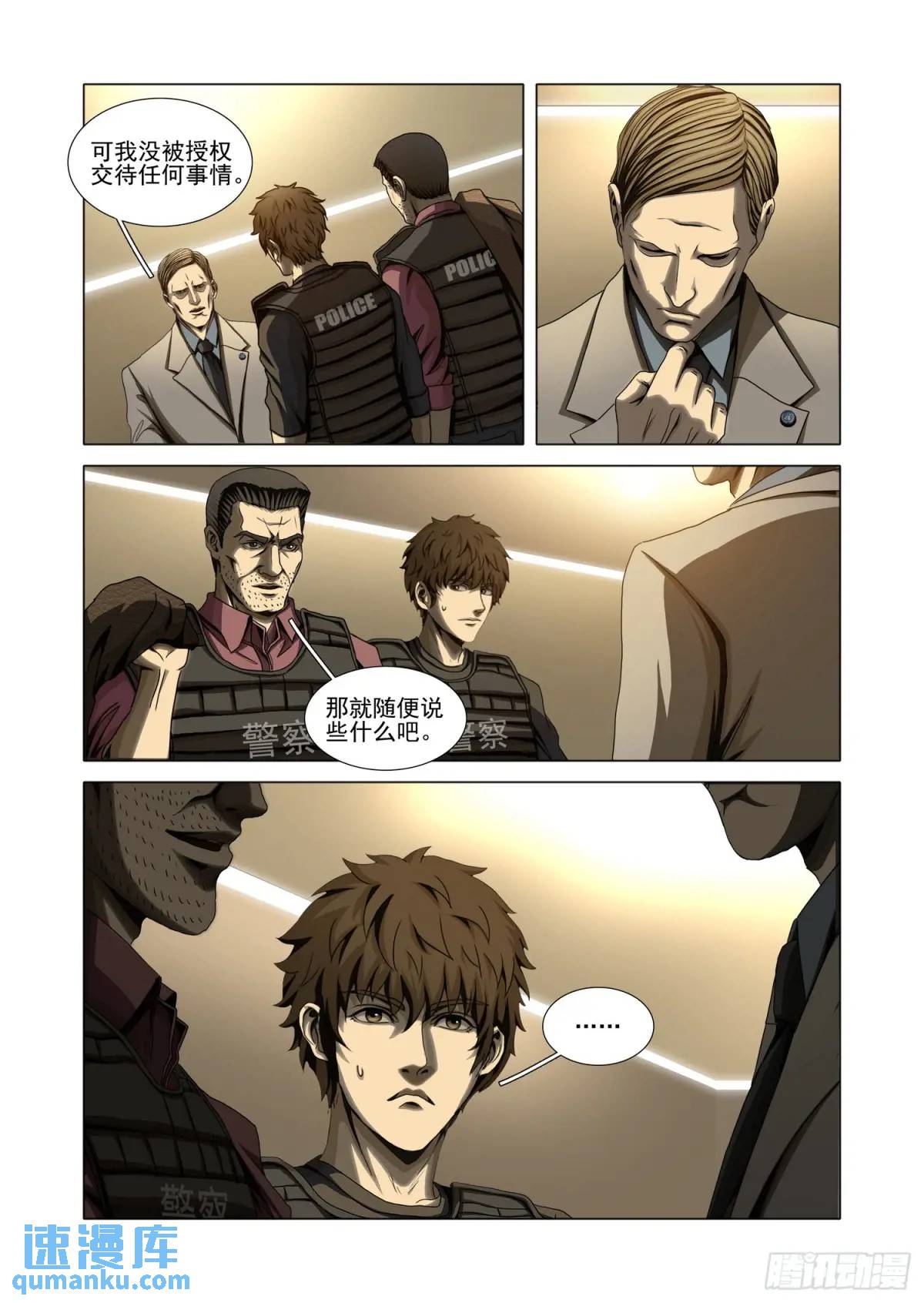 第二部 第十六话 下0