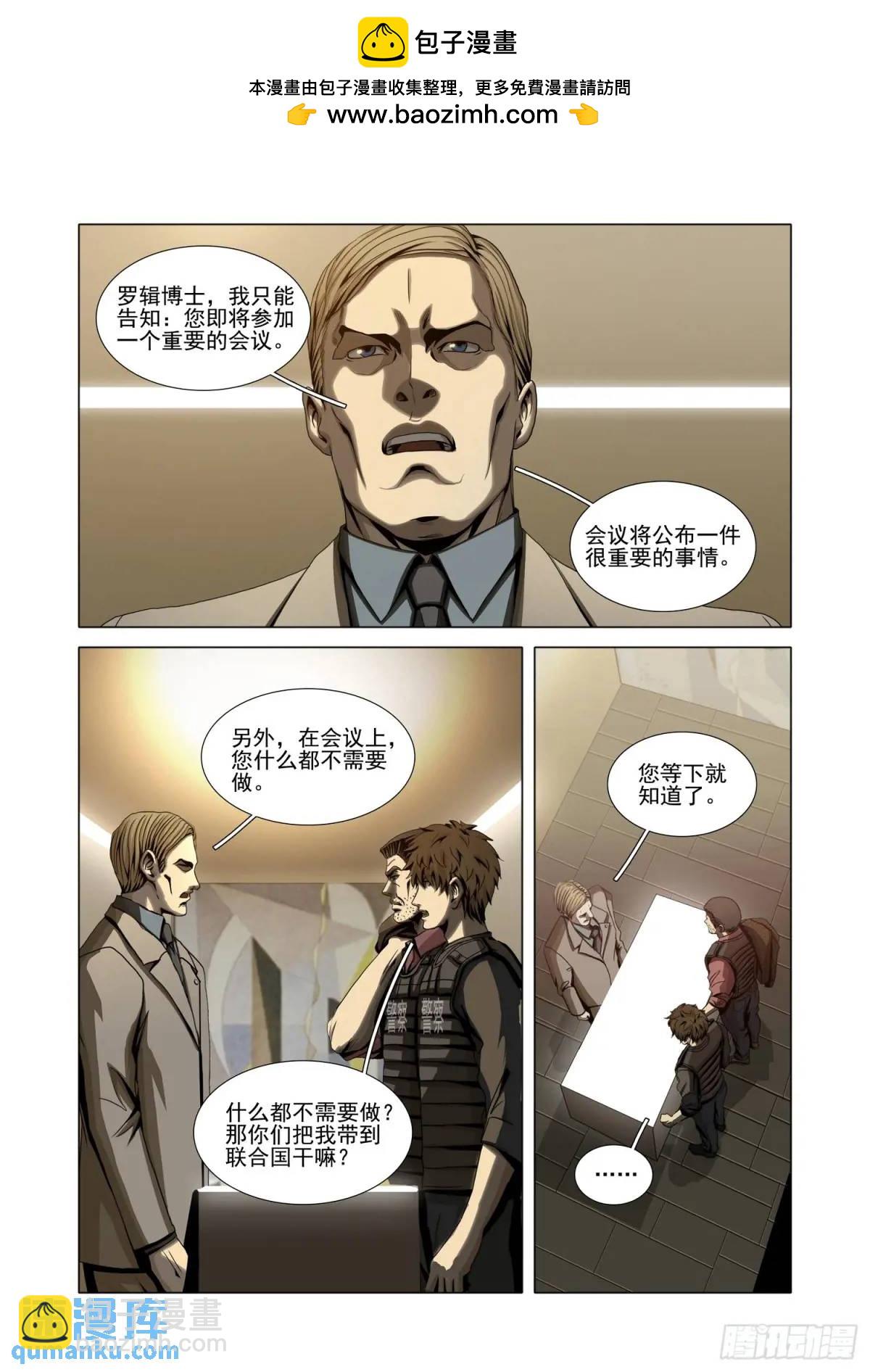 第二部 第十六话 下1