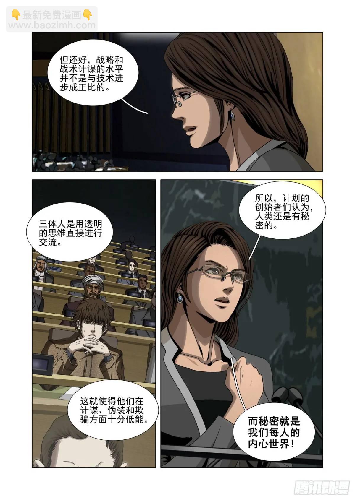 第二部 第十六话 下10