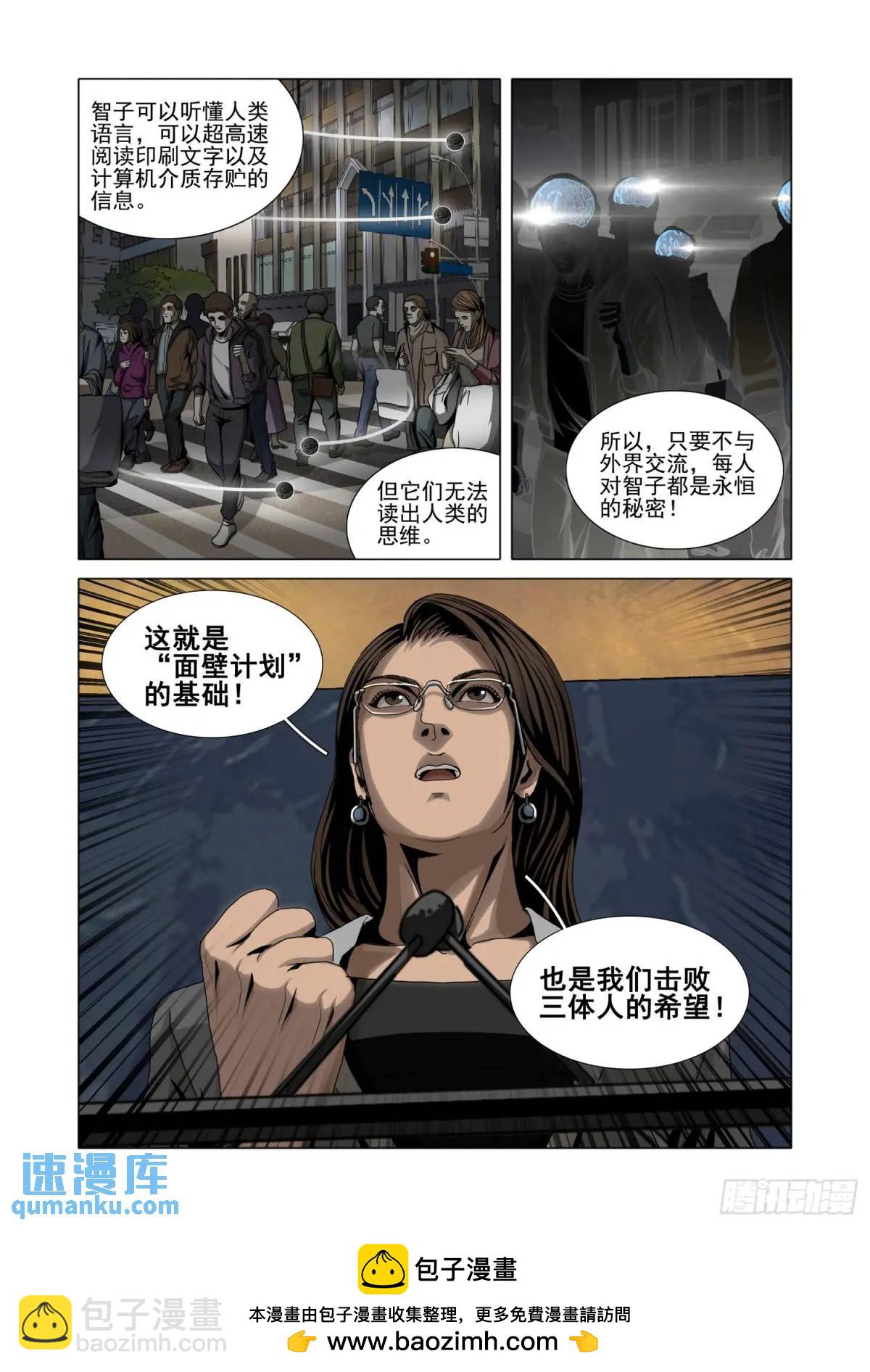 第二部 第十六话 下11