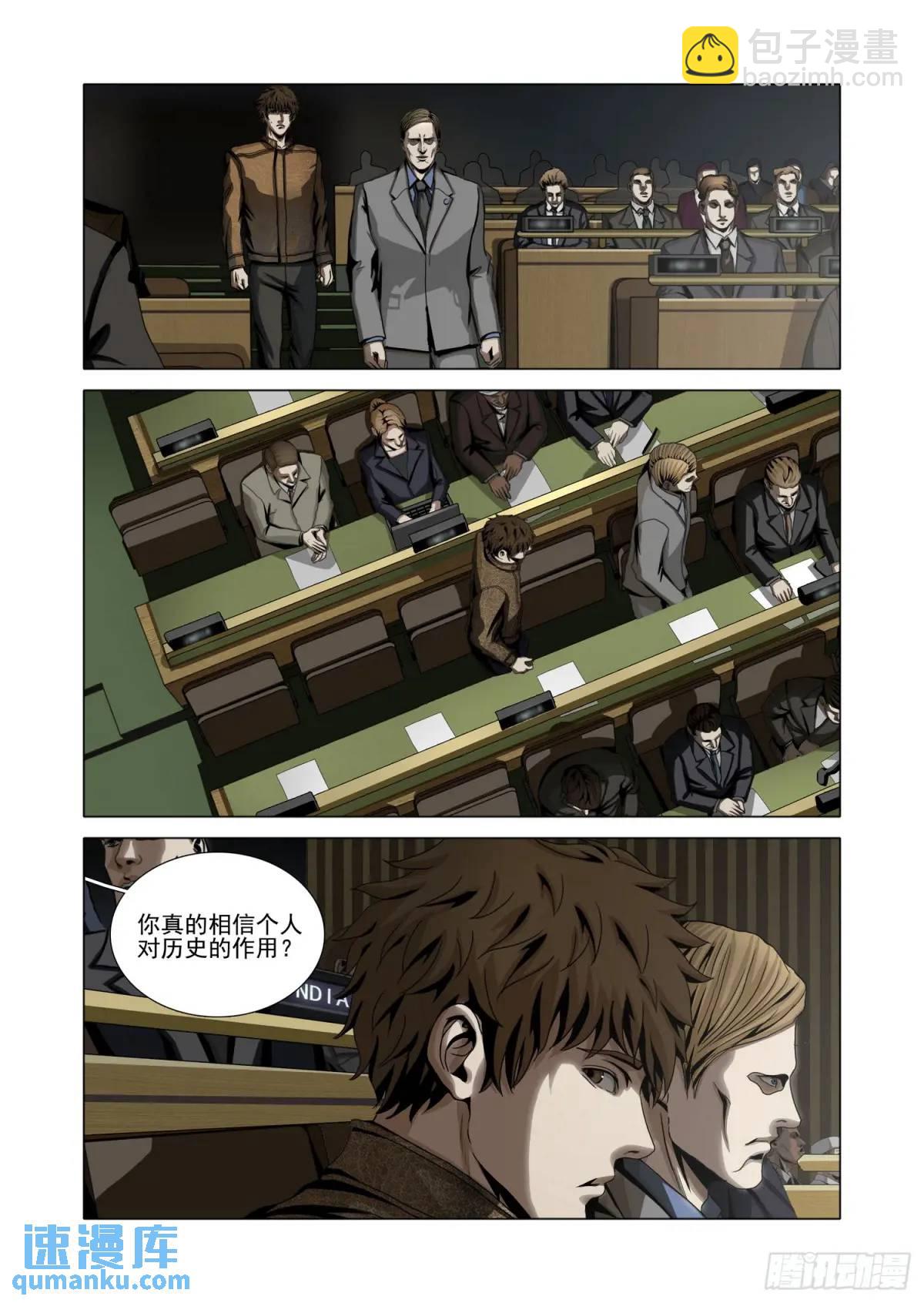 第二部 第十六话 下5