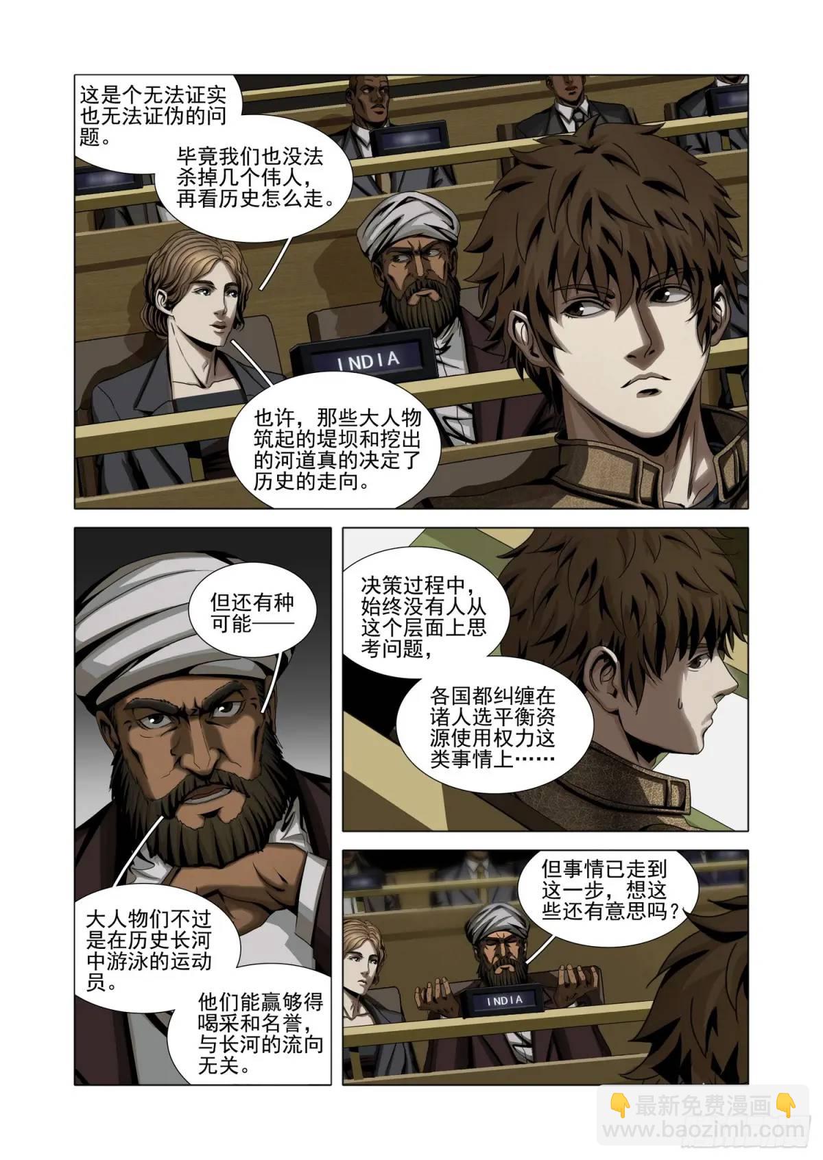 第二部 第十六话 下6
