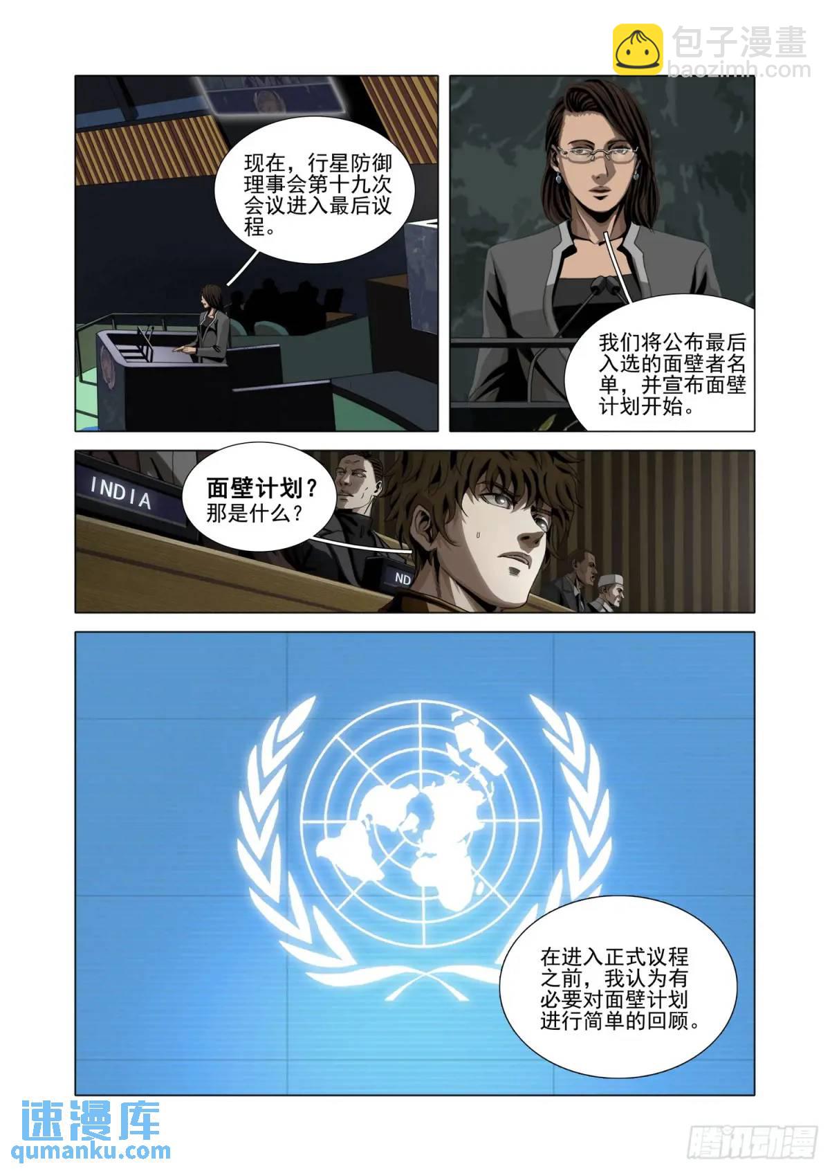 第二部 第十六话 下7