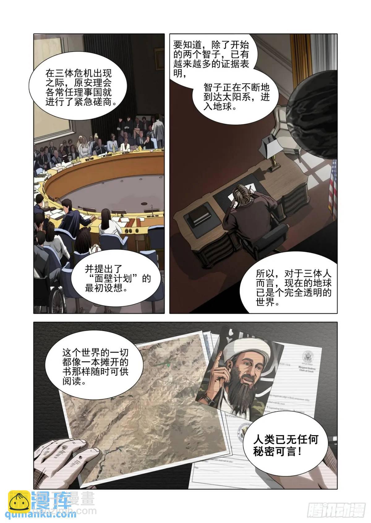 第二部 第十六话 下8
