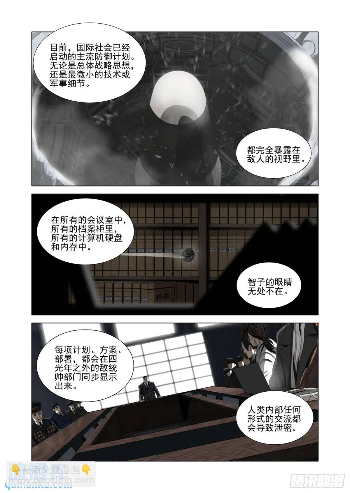 第二部 第十六话 下9
