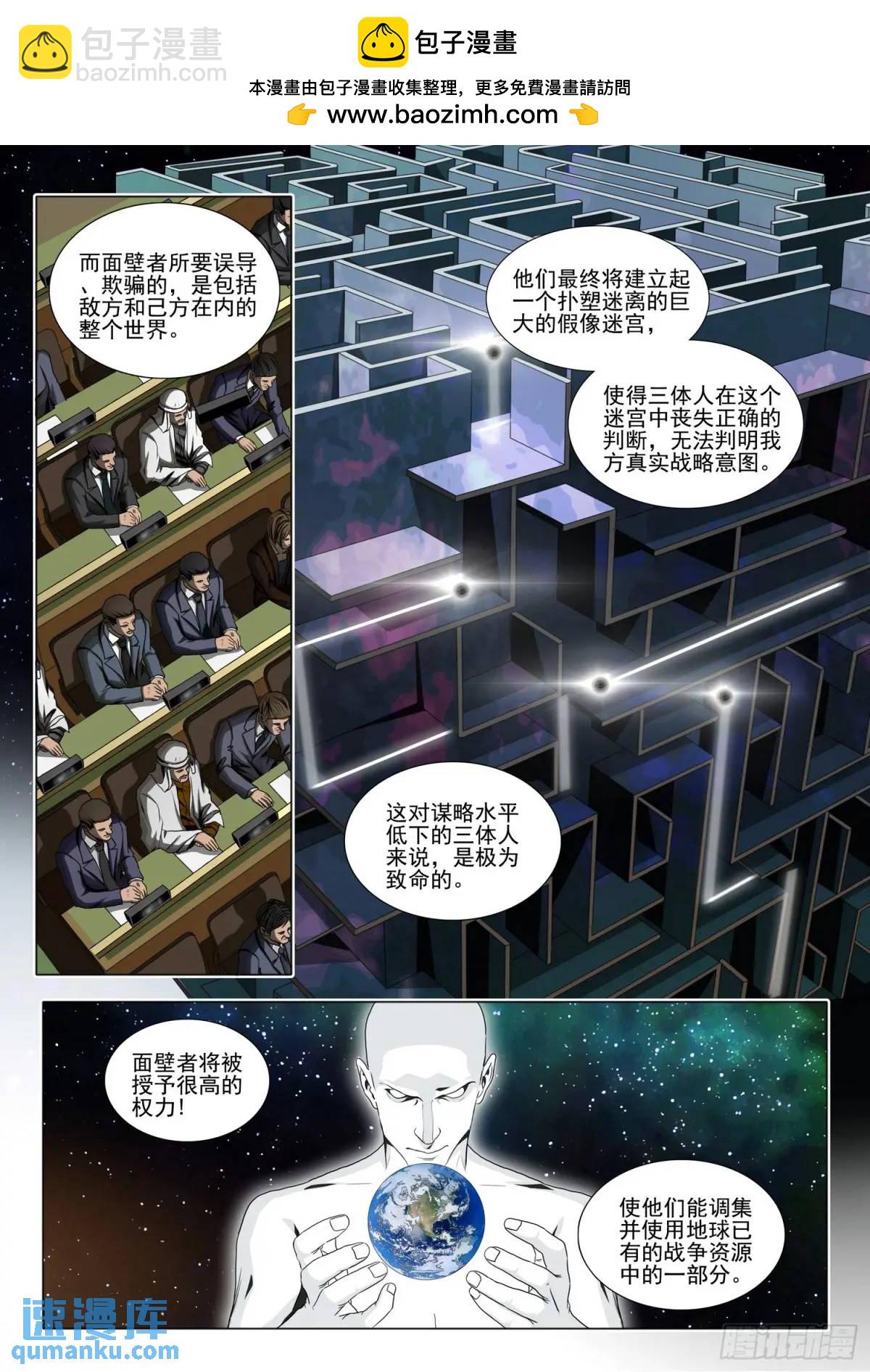 第二部 第十七话 上1
