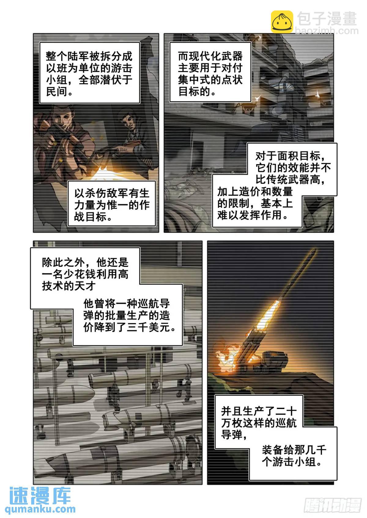 第二部 第十七话 上12