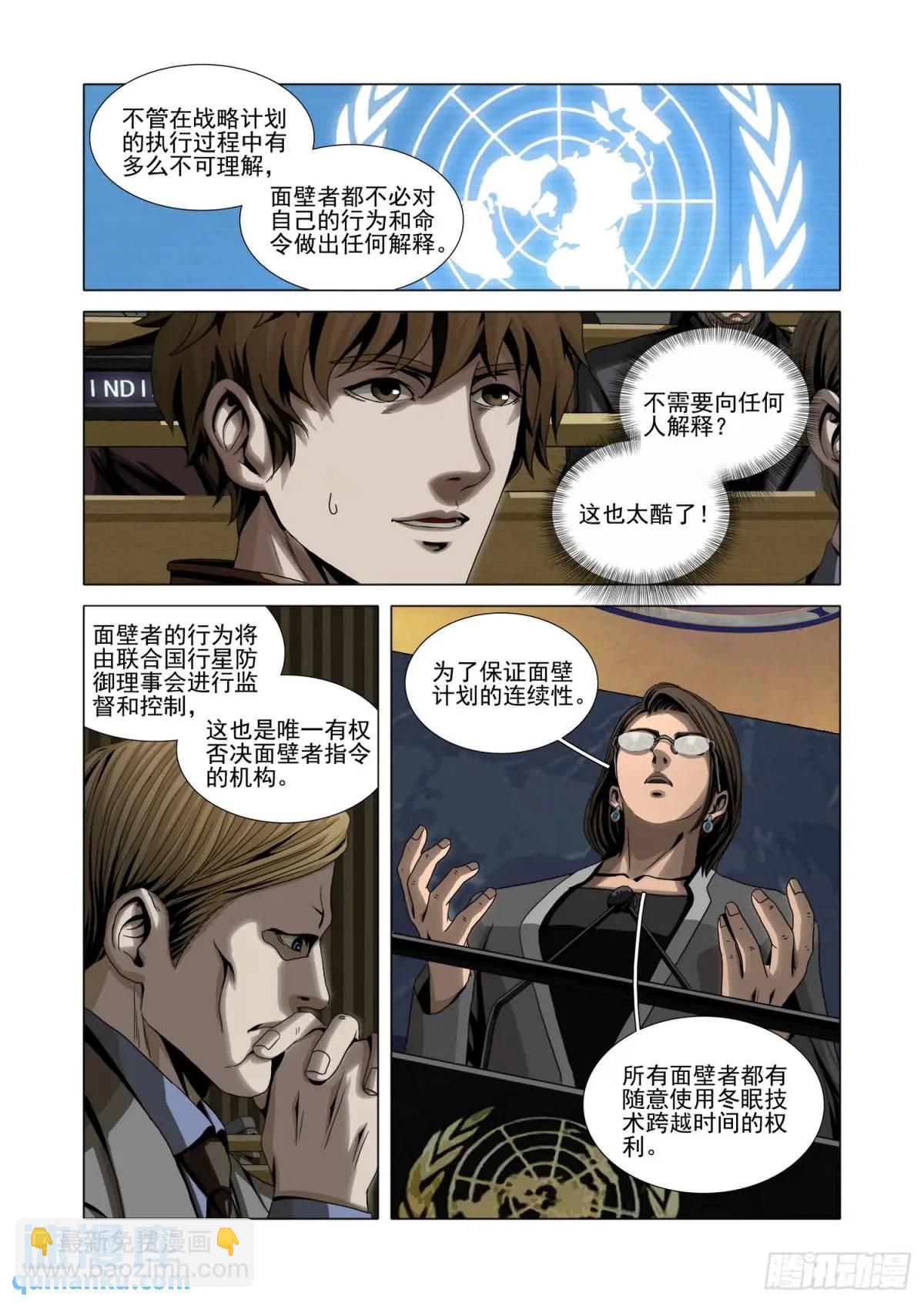第二部 第十七话 上2