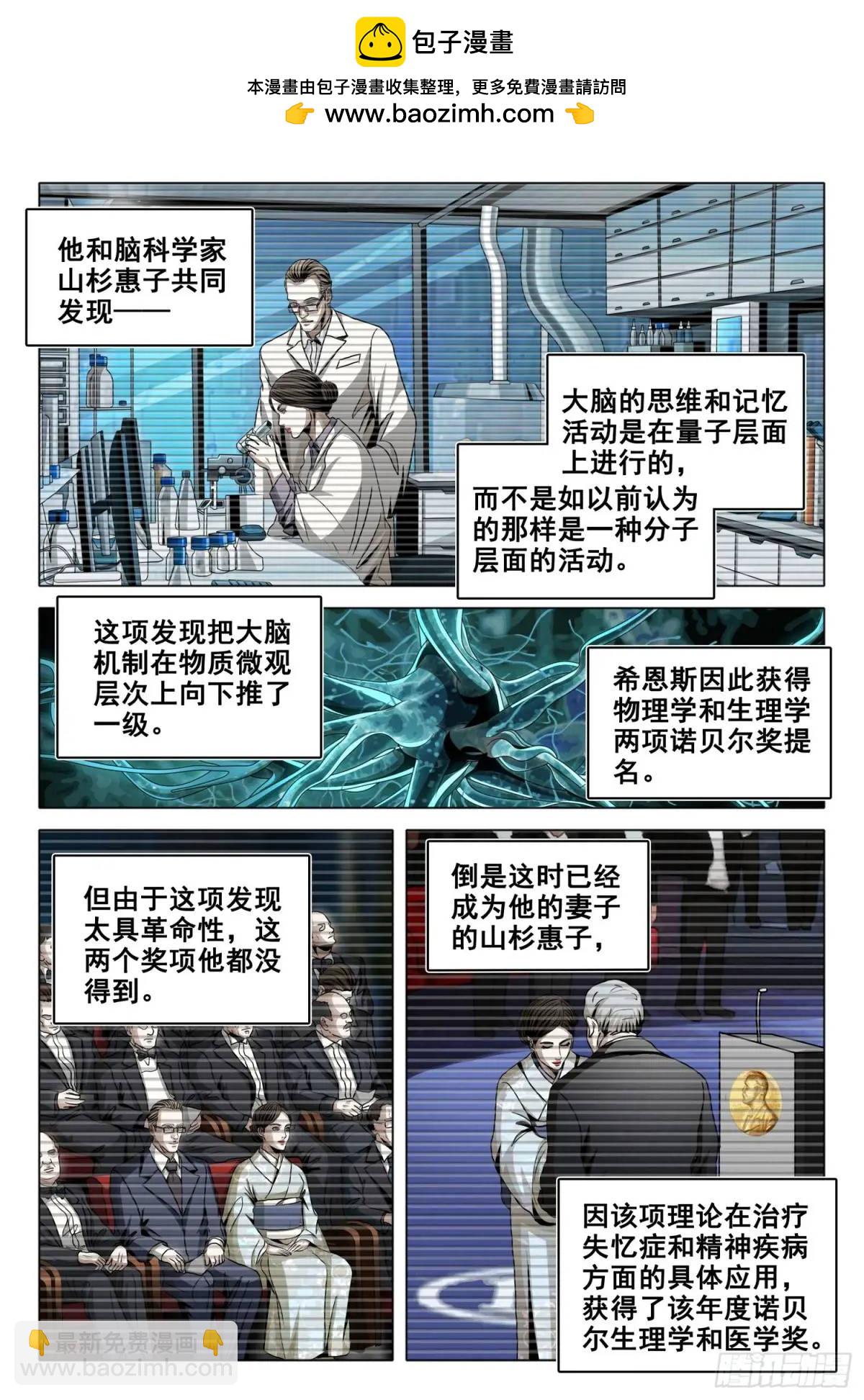 第二部 第十七话 下1