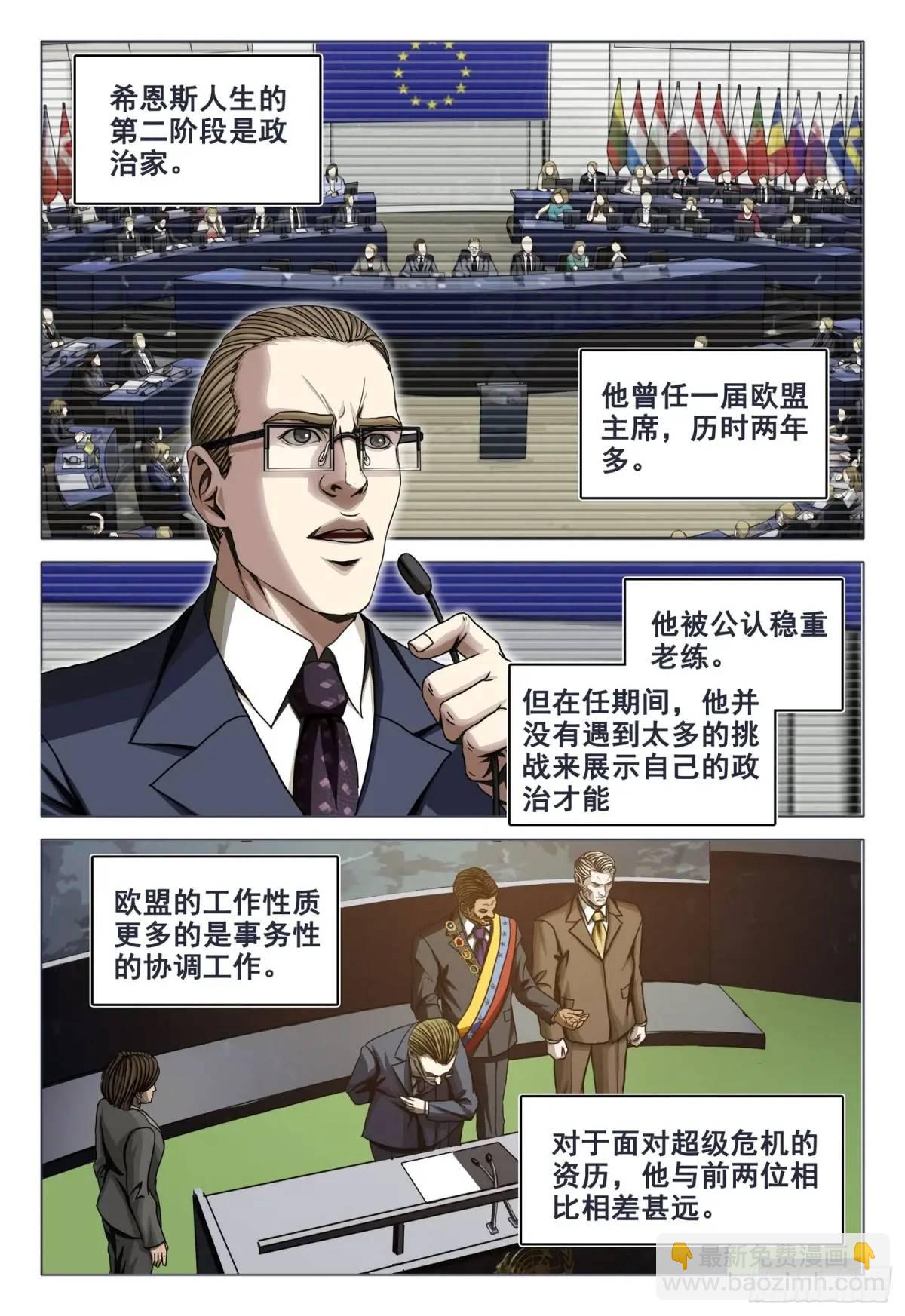 第二部 第十七话 下2