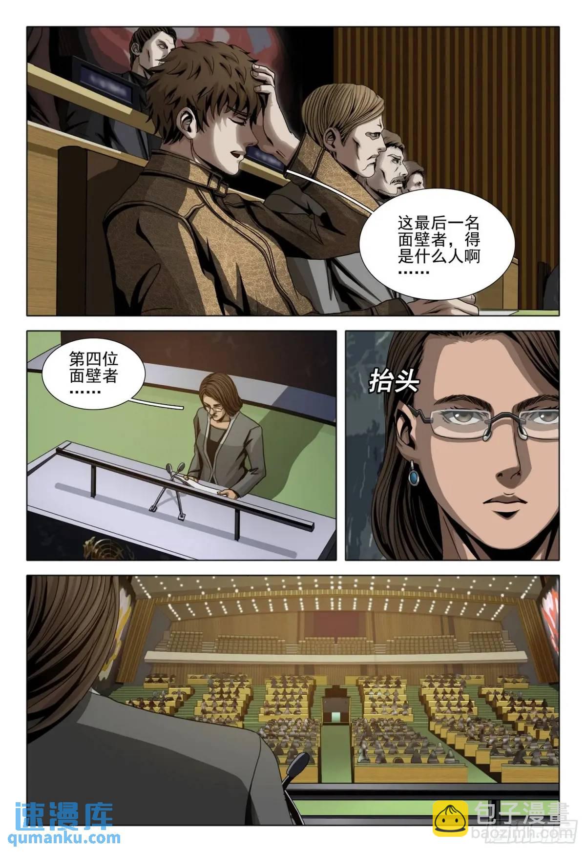 第二部 第十七话 下4