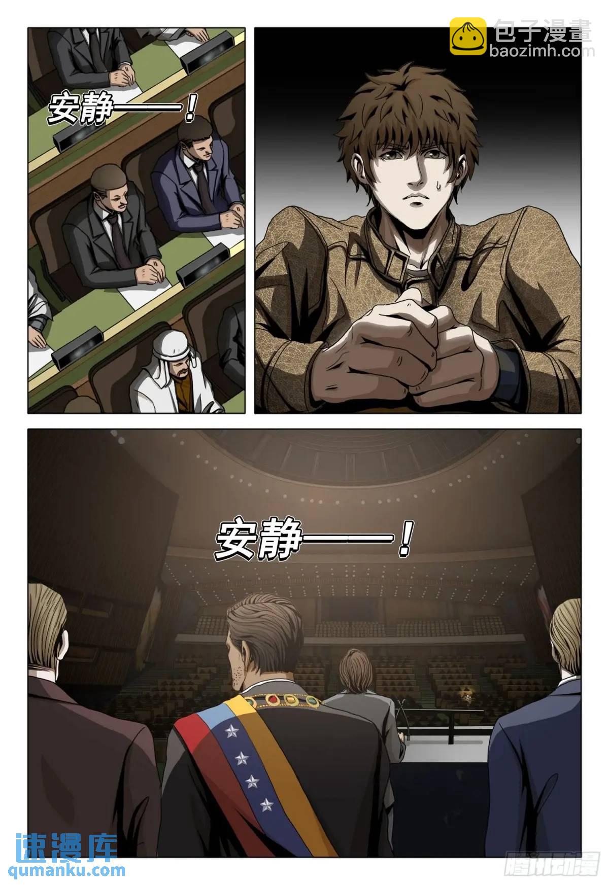 第二部 第十七话 下5