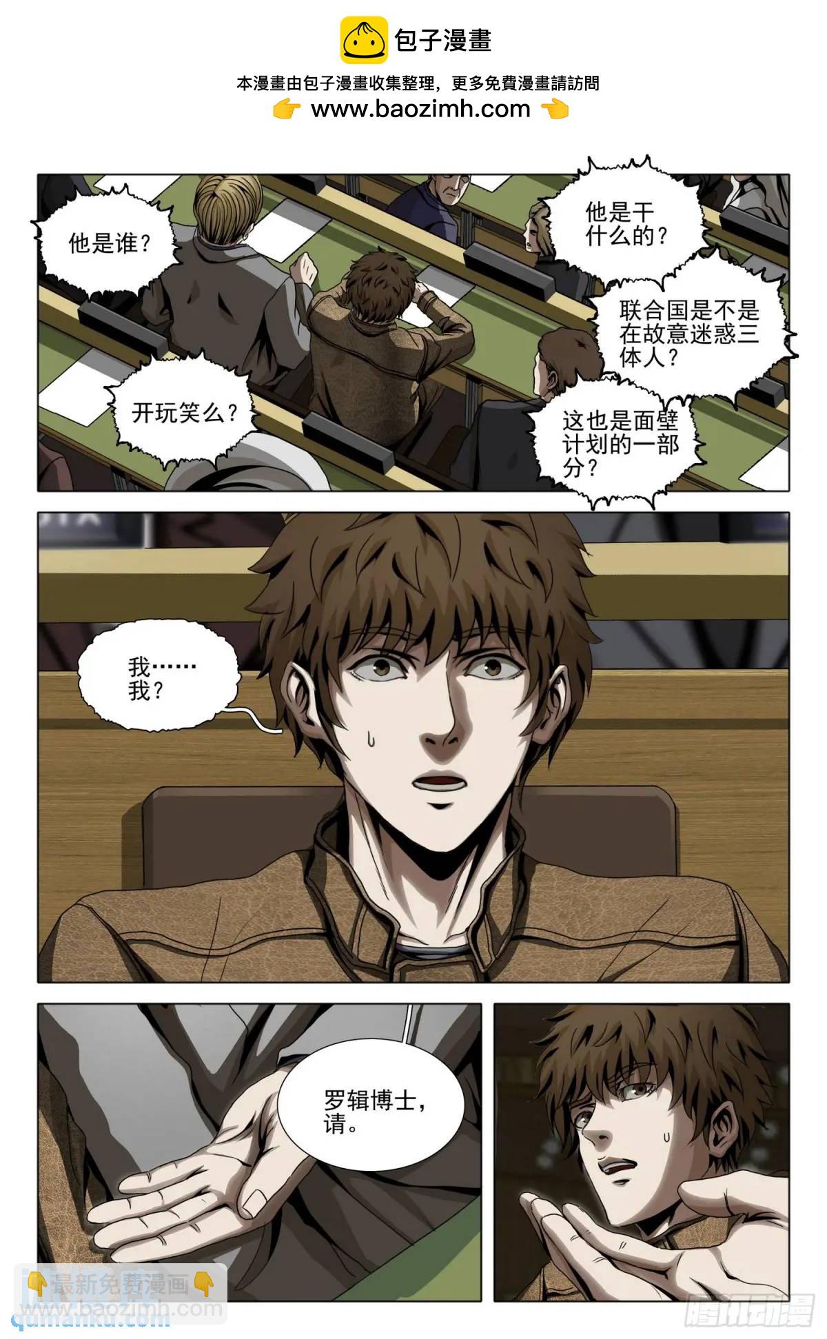 第二部 第十七话 下7