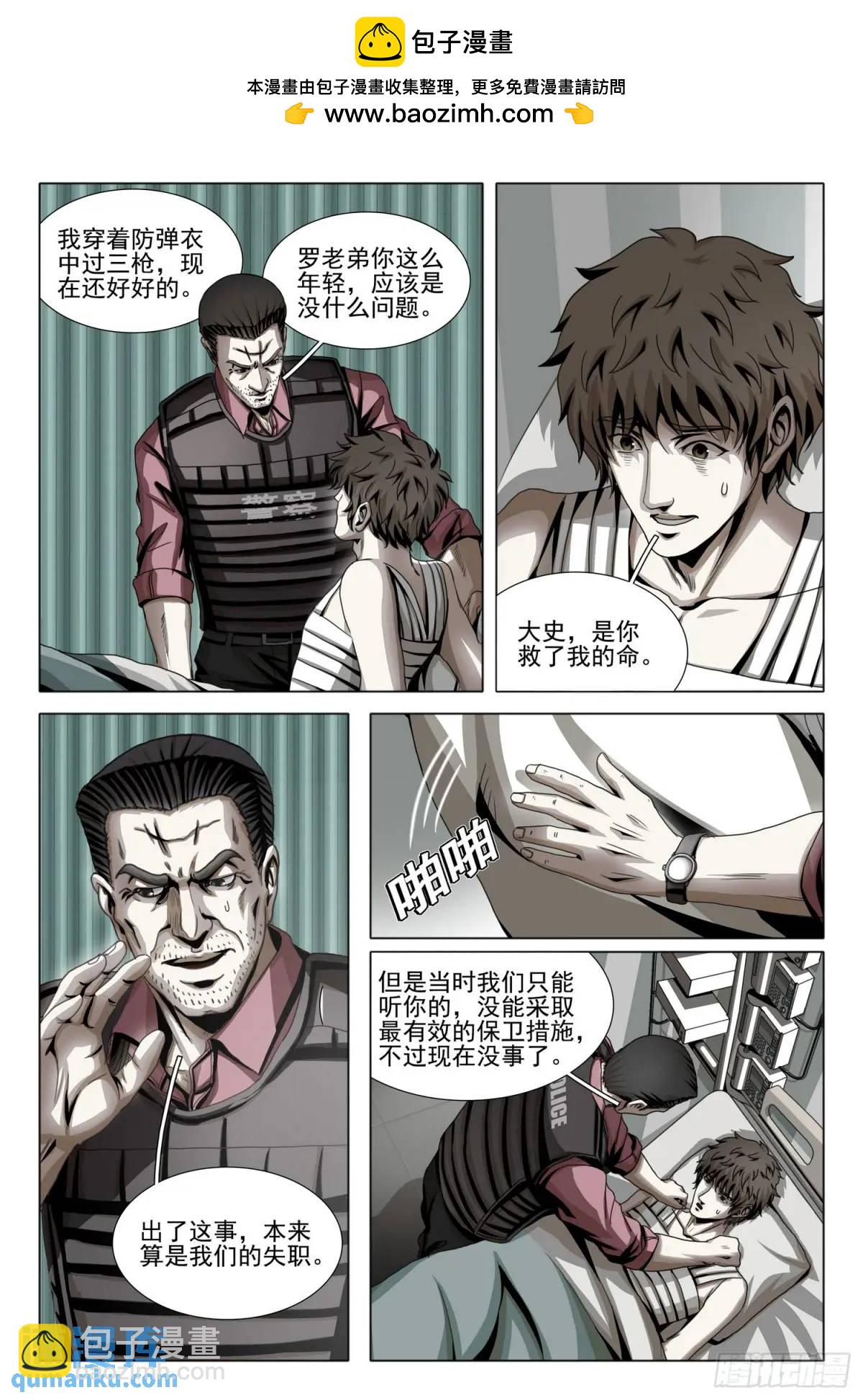第二部 第十九话 上1