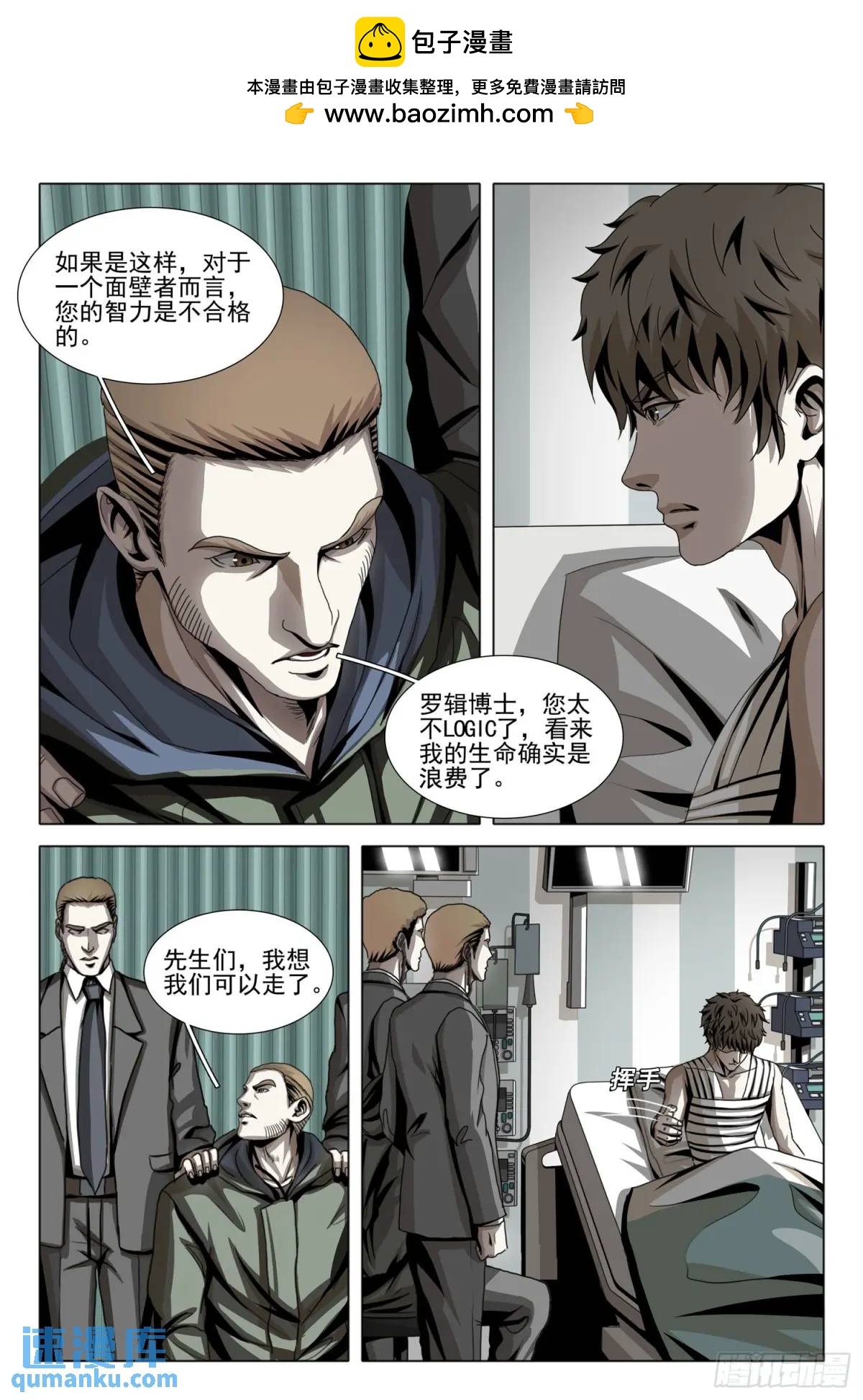 第二部 第十九话 上10