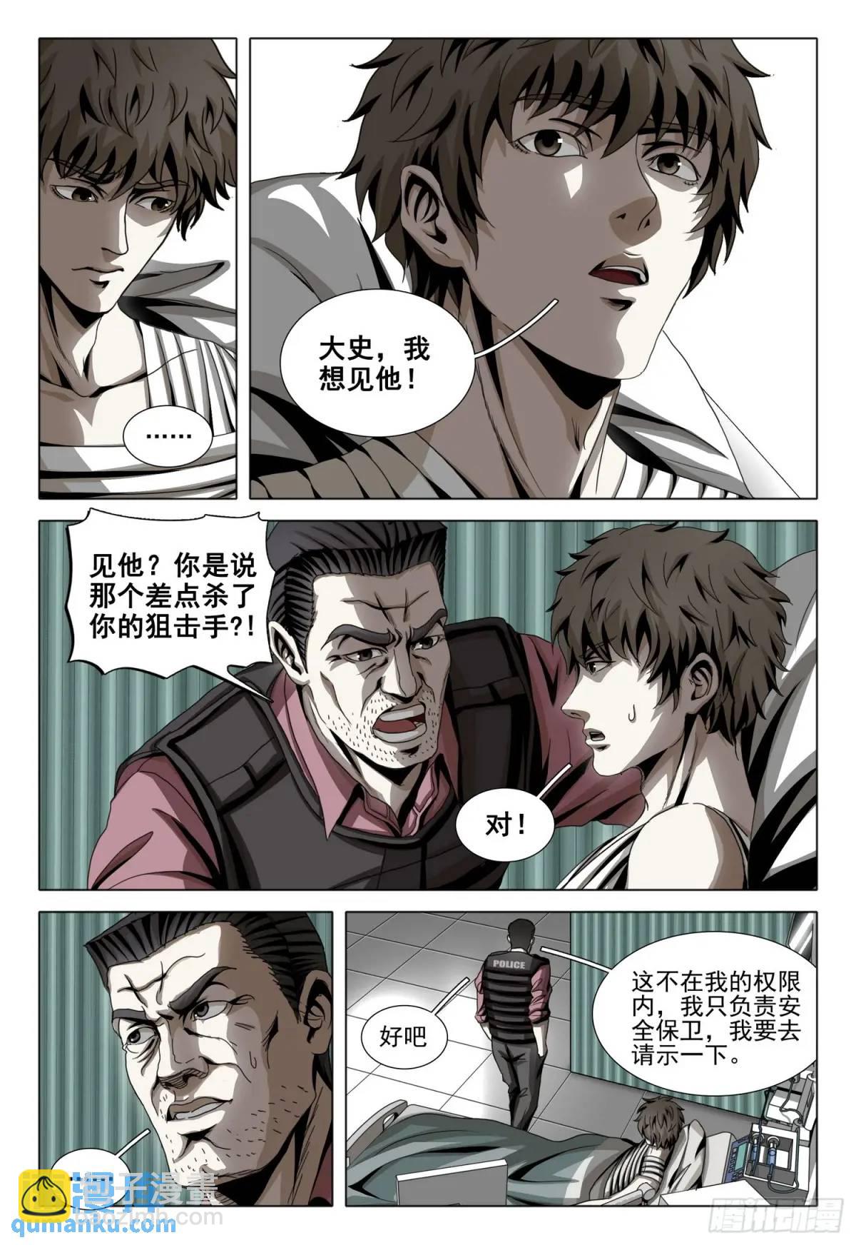 第二部 第十九话 上3