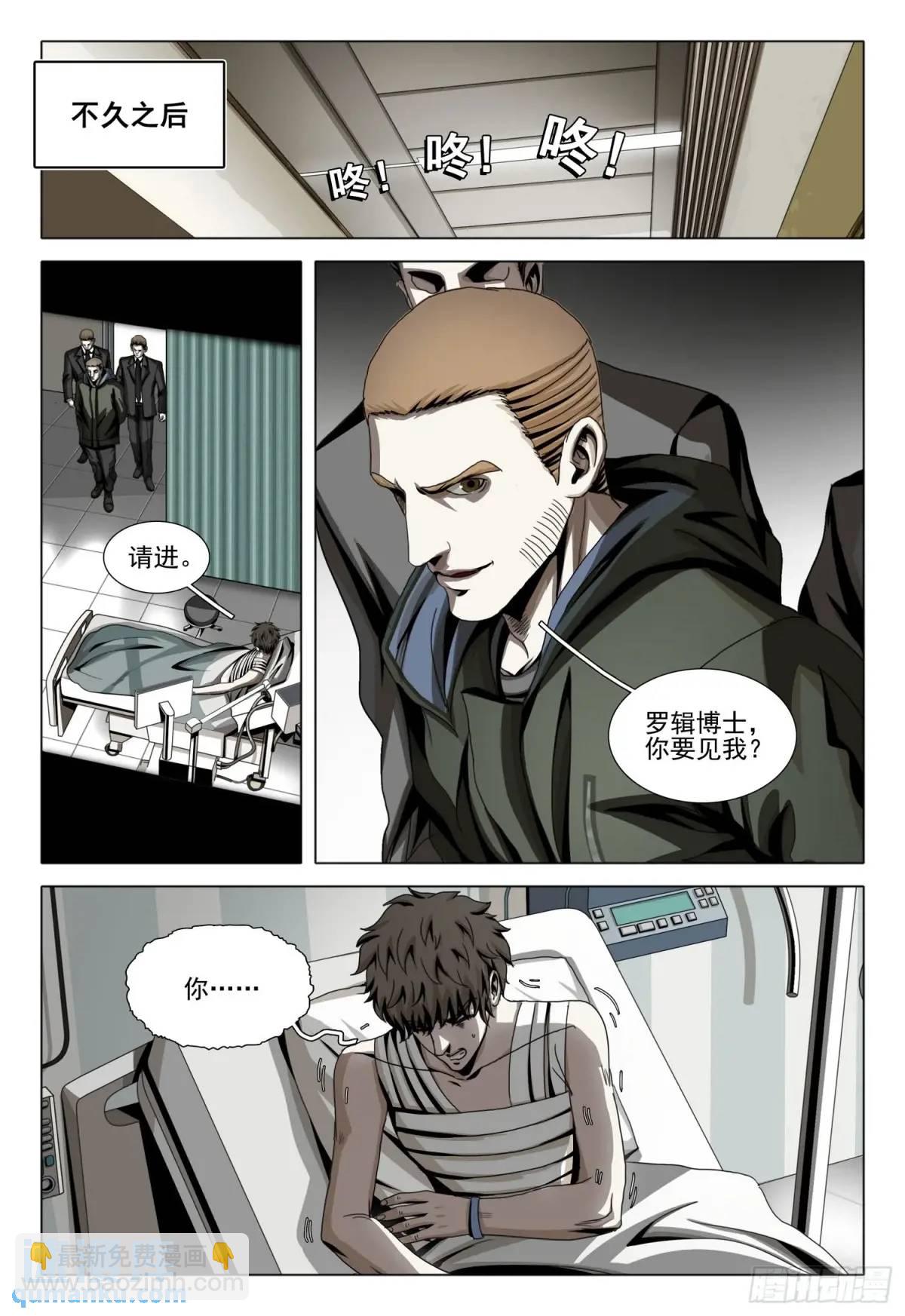第二部 第十九话 上4