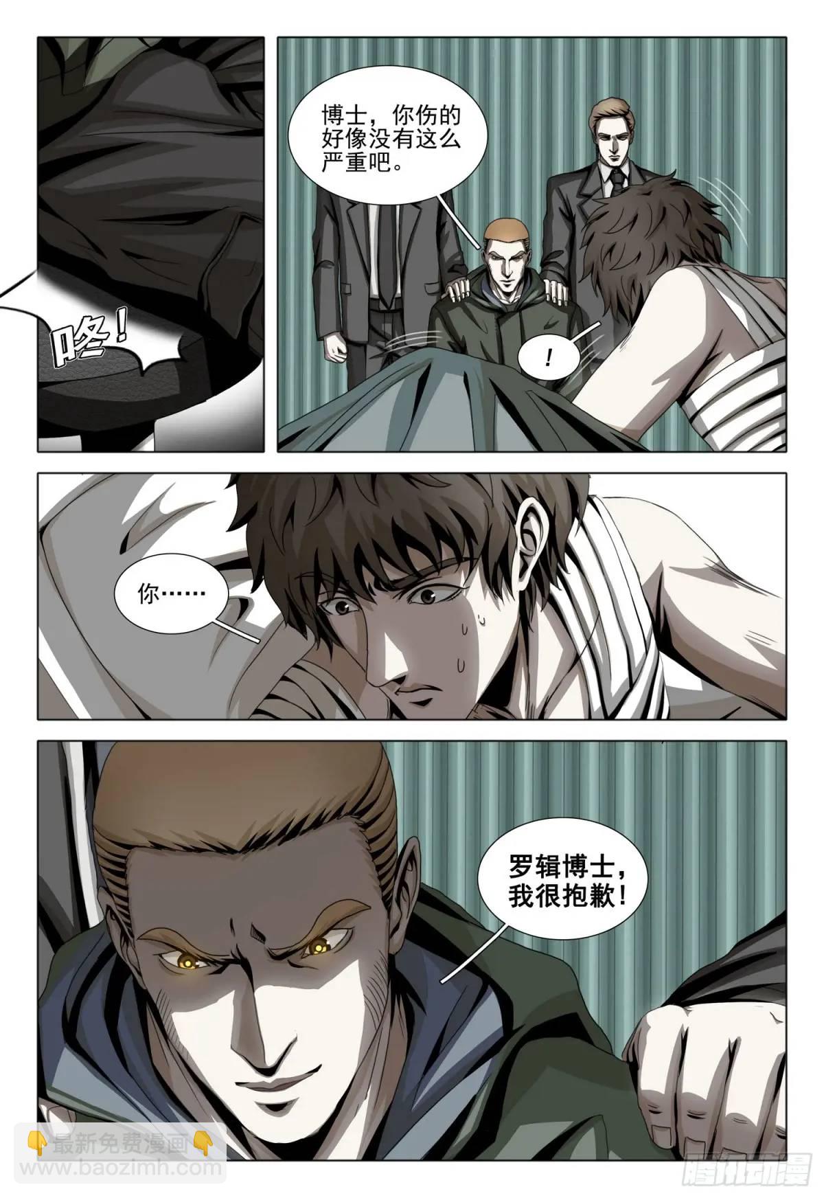 第二部 第十九话 上5