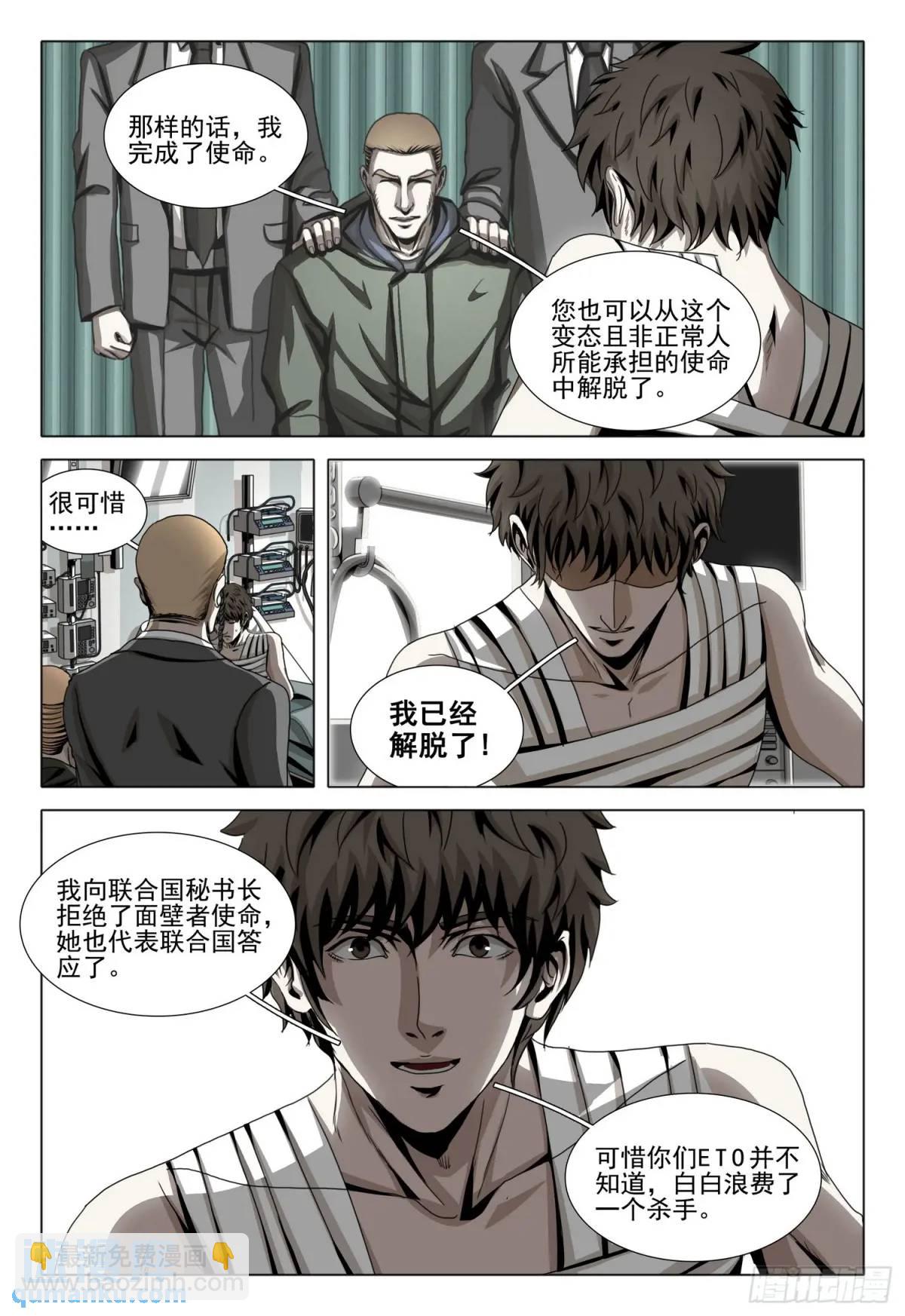 第二部 第十九话 上7