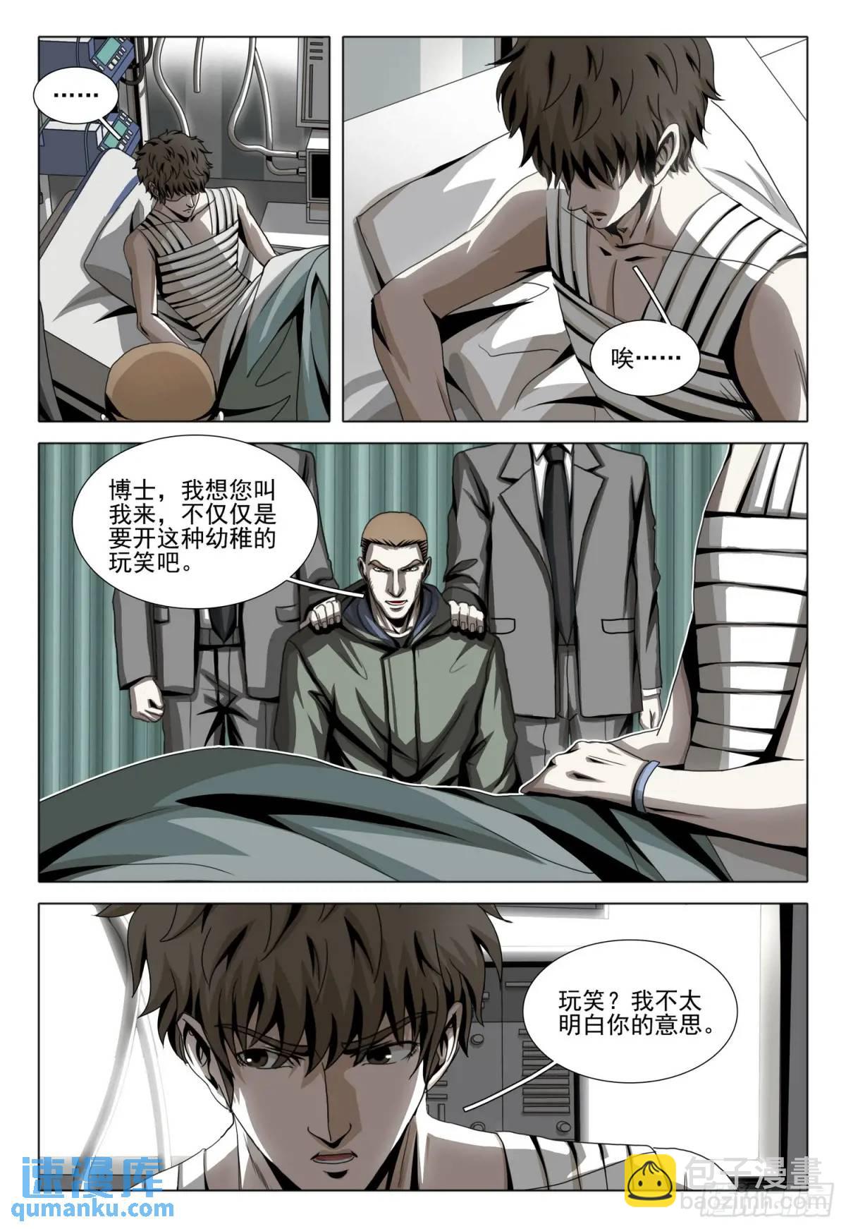 第二部 第十九话 上9
