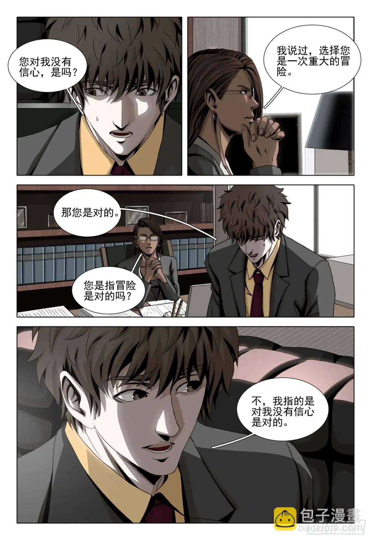 第二部 第二十话 上10