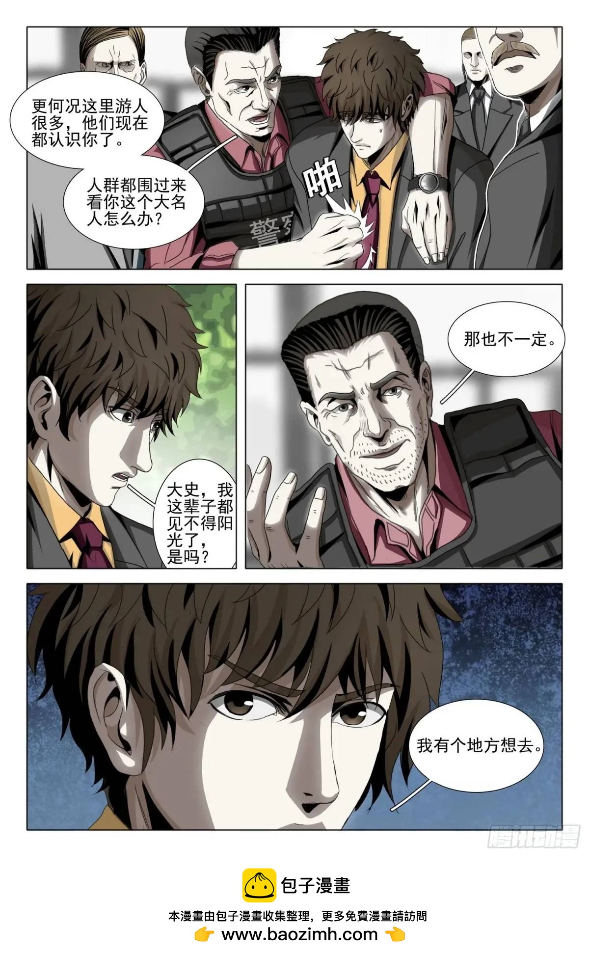 第二部 第二十话 上12