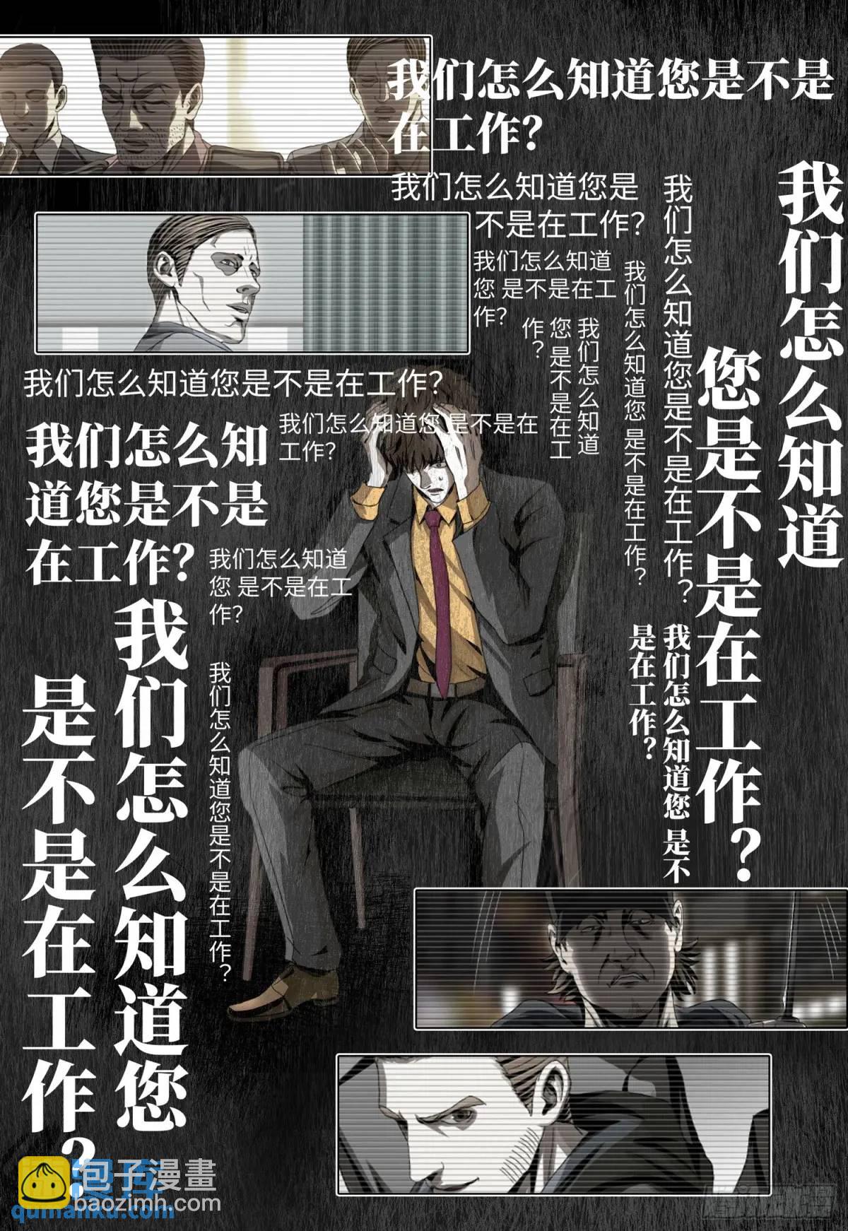 第二部 第二十话 上2