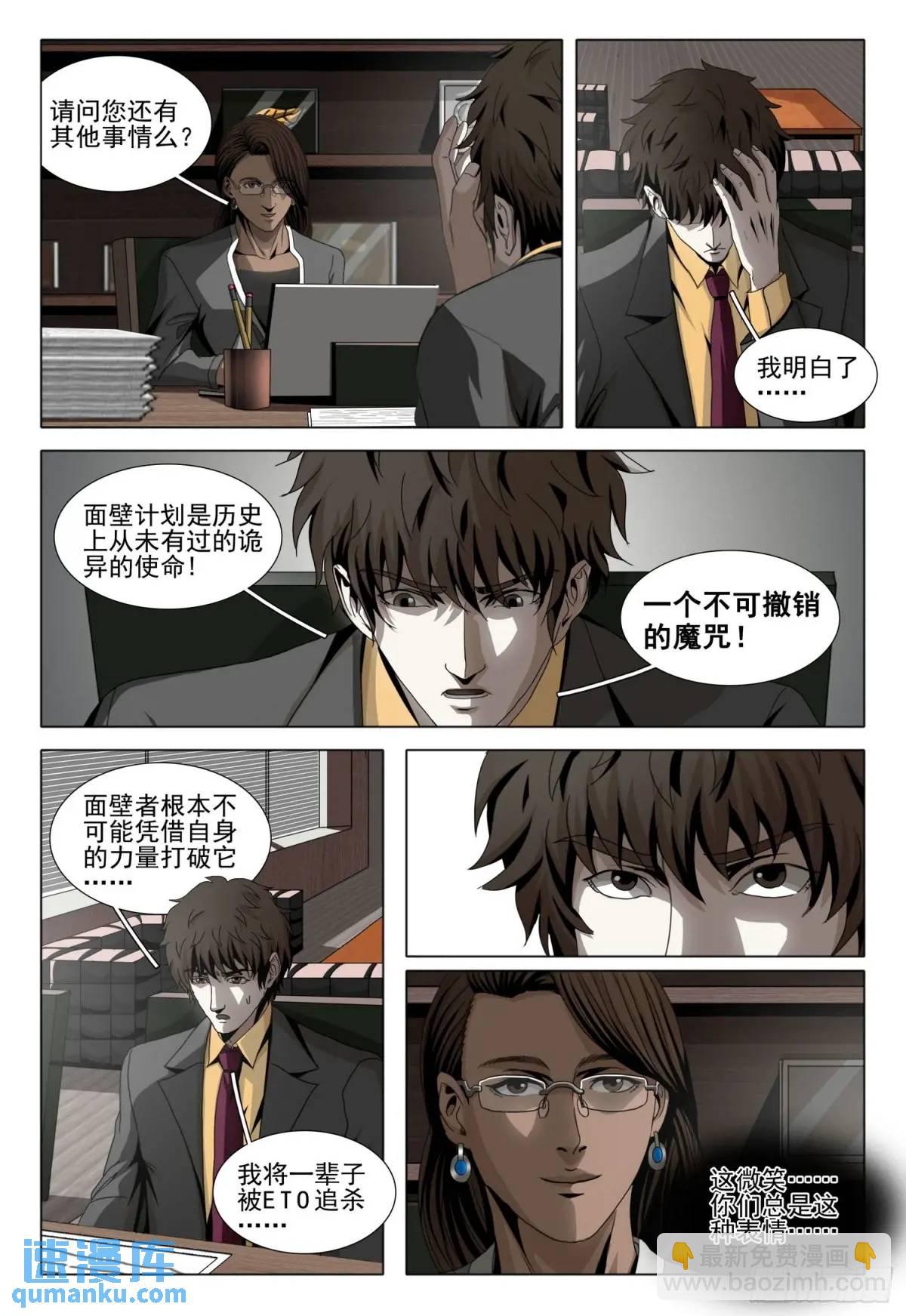 第二部 第二十话 上3