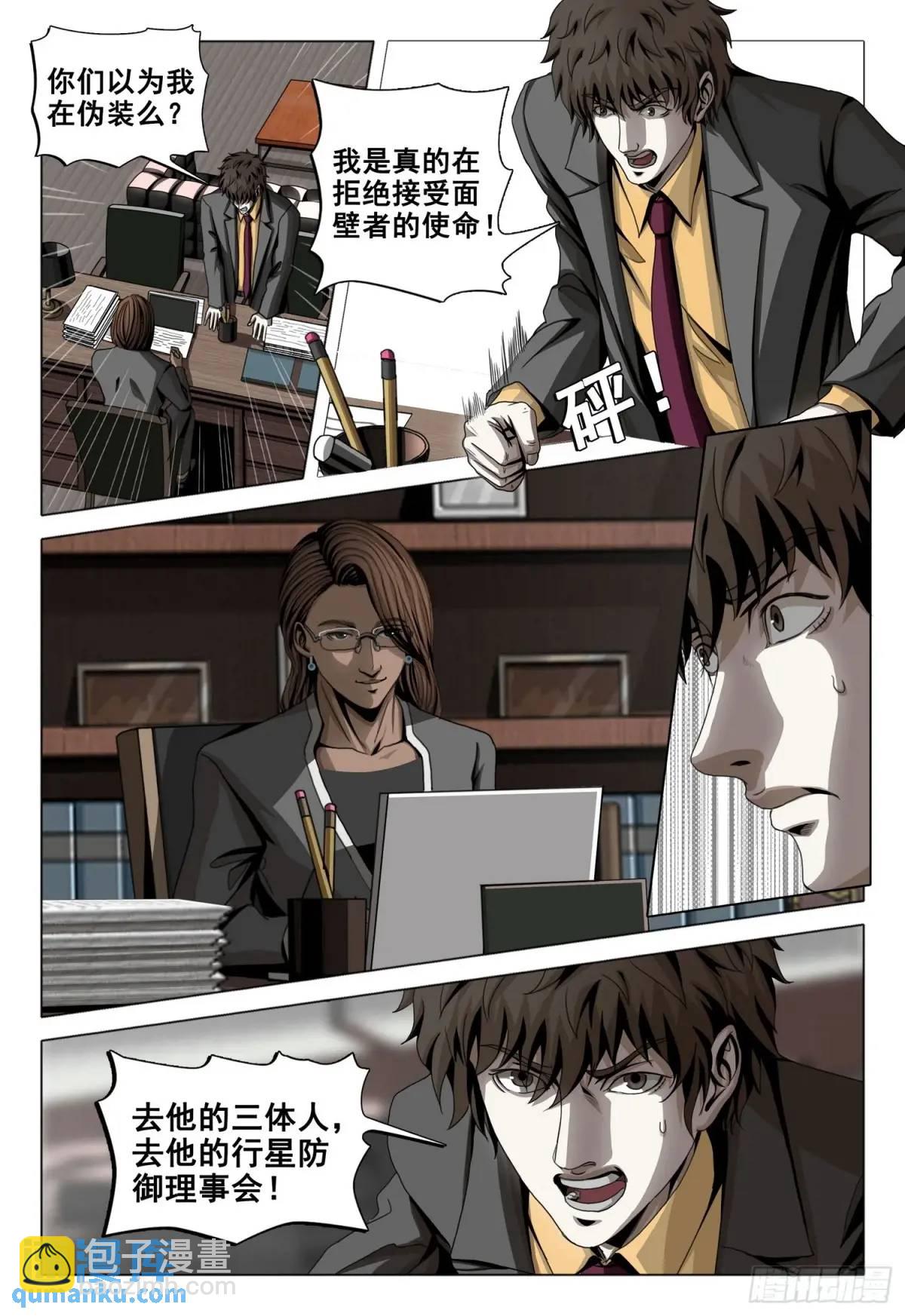 第二部 第二十话 上4