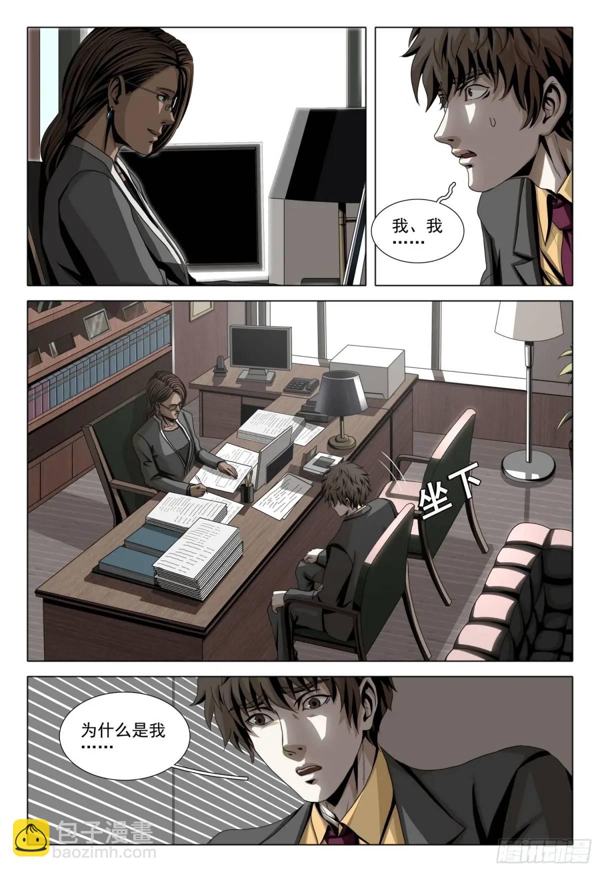 第二部 第二十话 上5