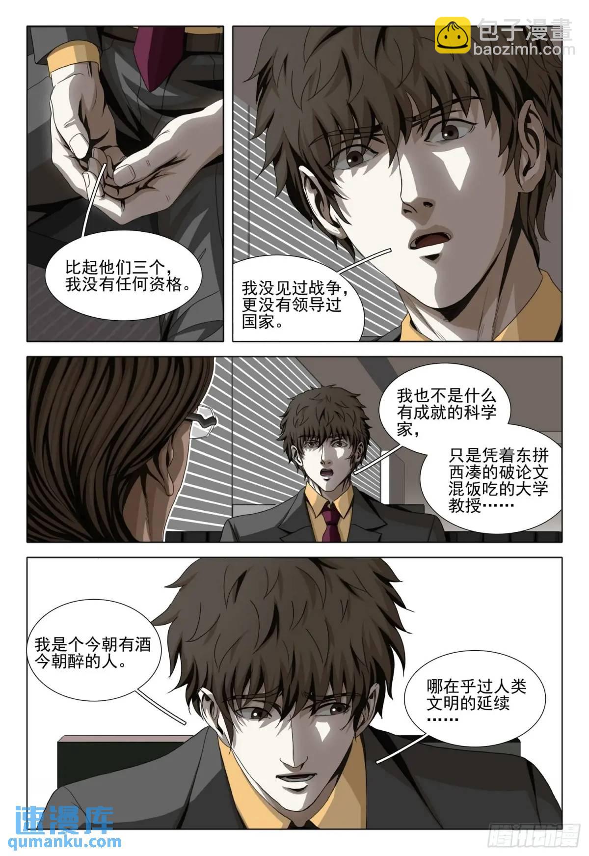 第二部 第二十话 上6