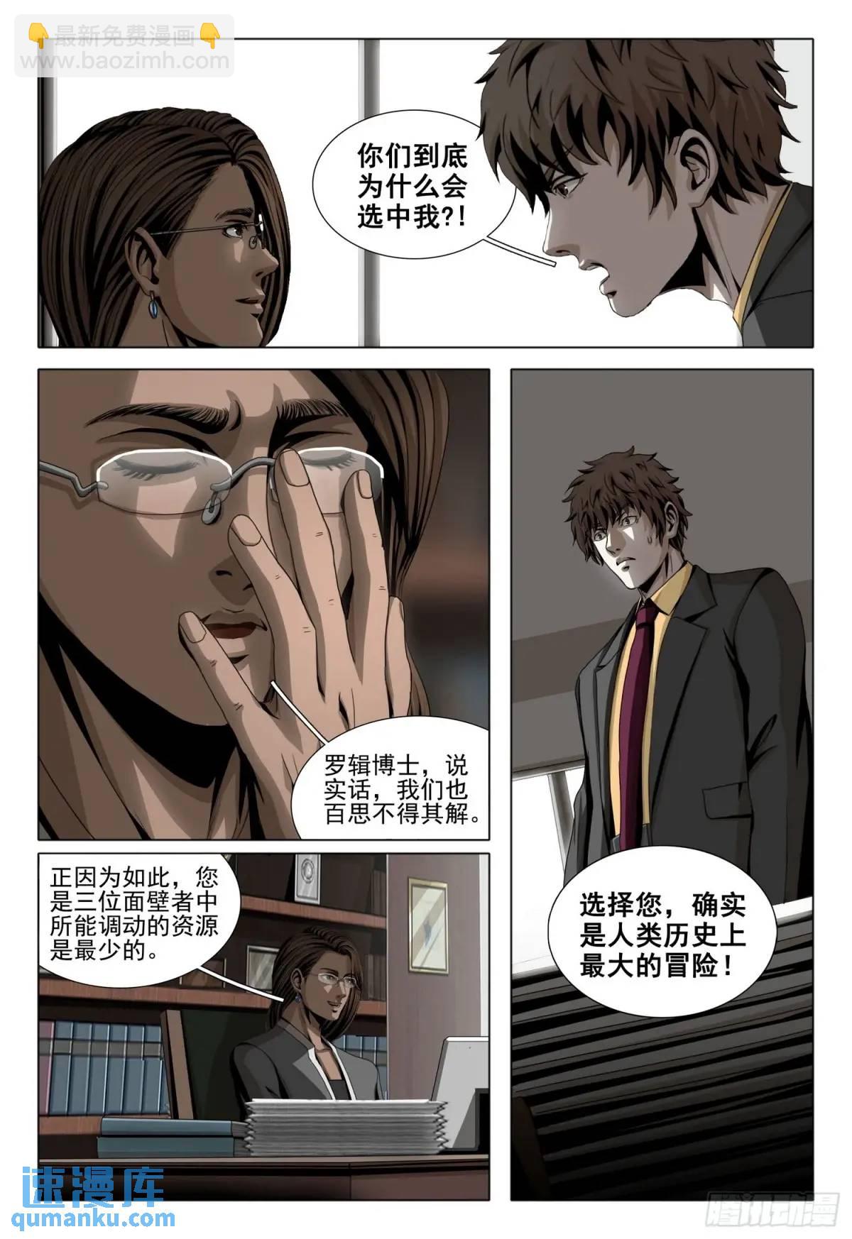 第二部 第二十话 上7