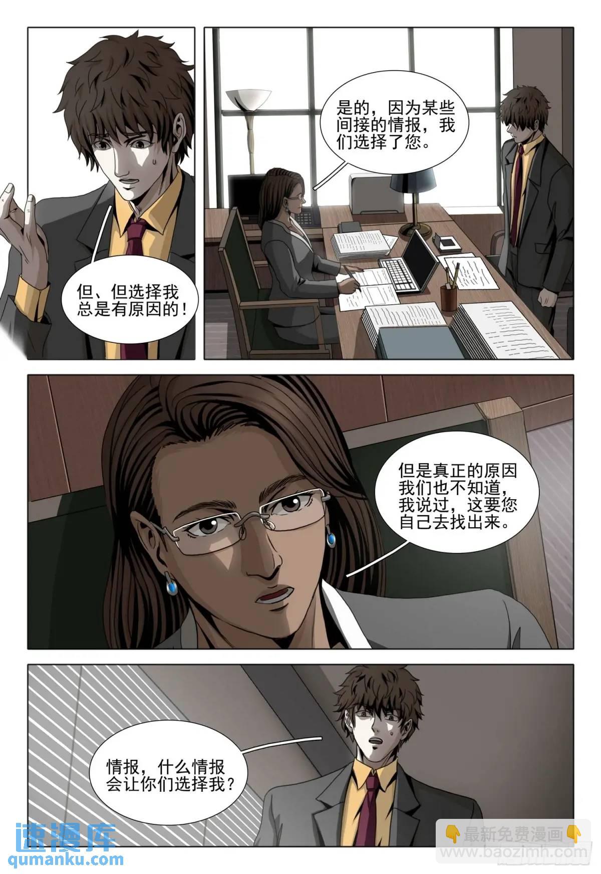 第二部 第二十话 上8