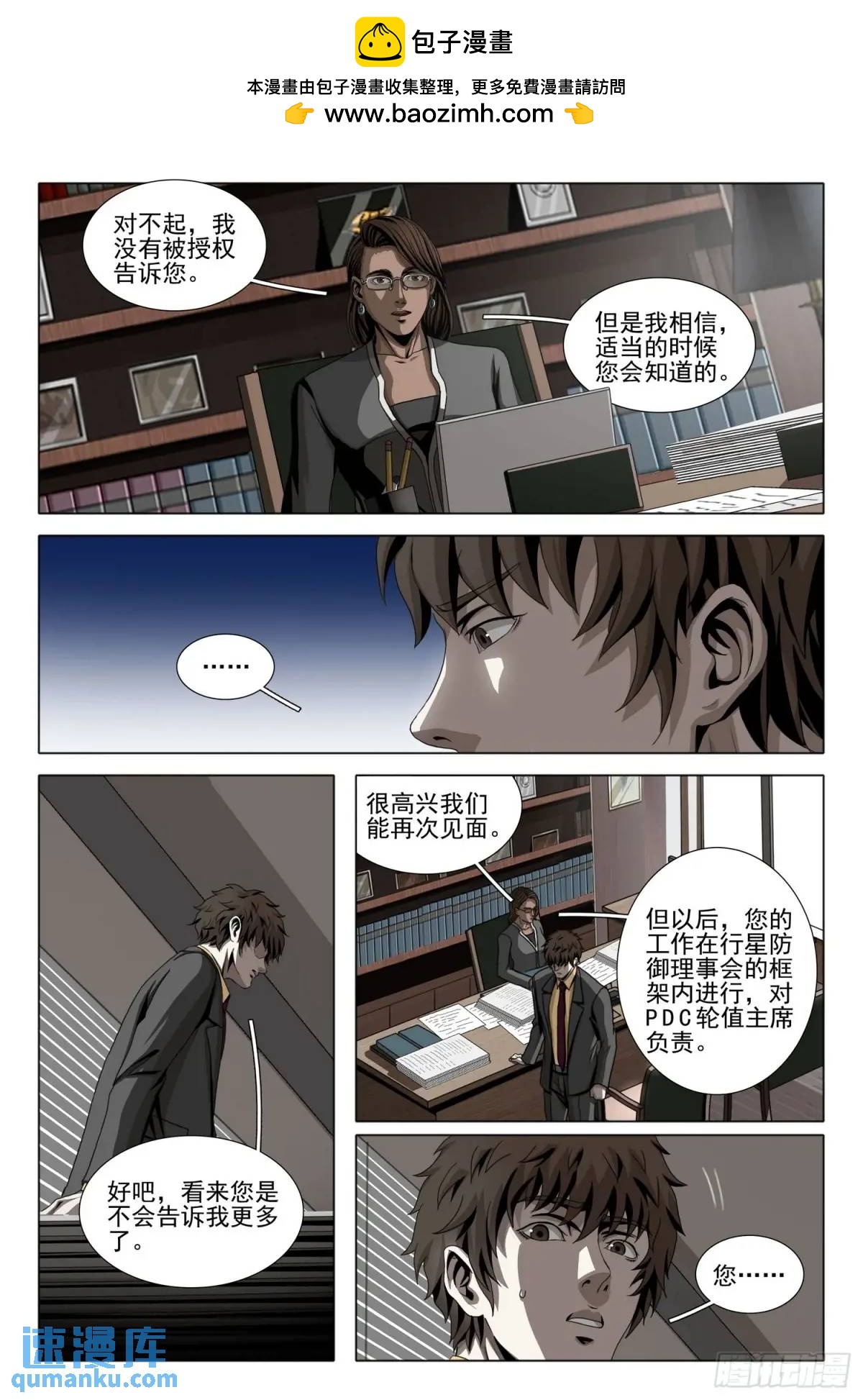 第二部 第二十话 上9