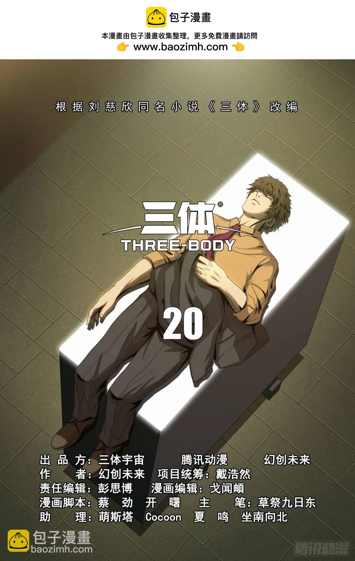 第二部 第二十话 下1