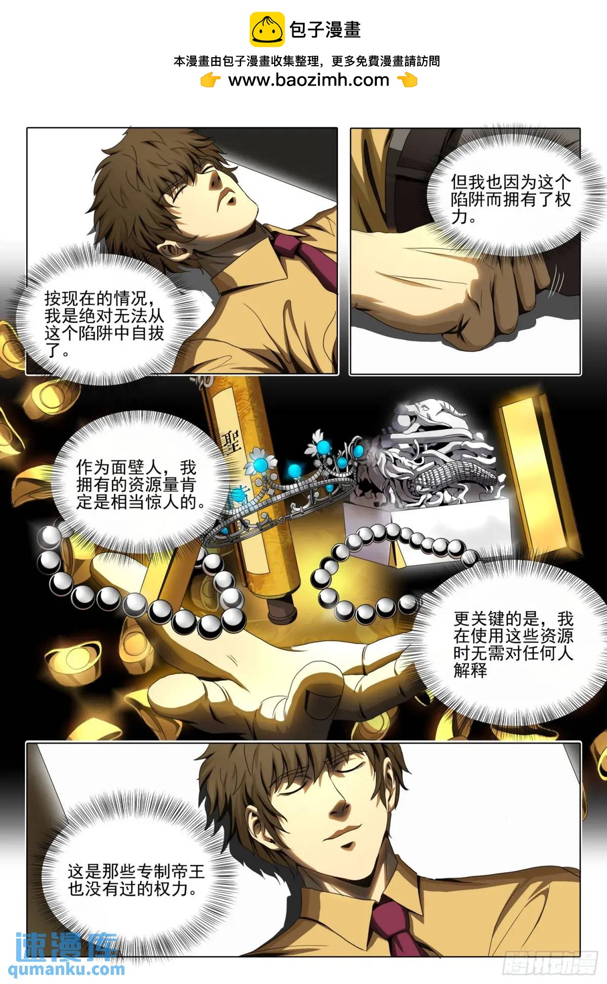 第二部 第二十话 下2
