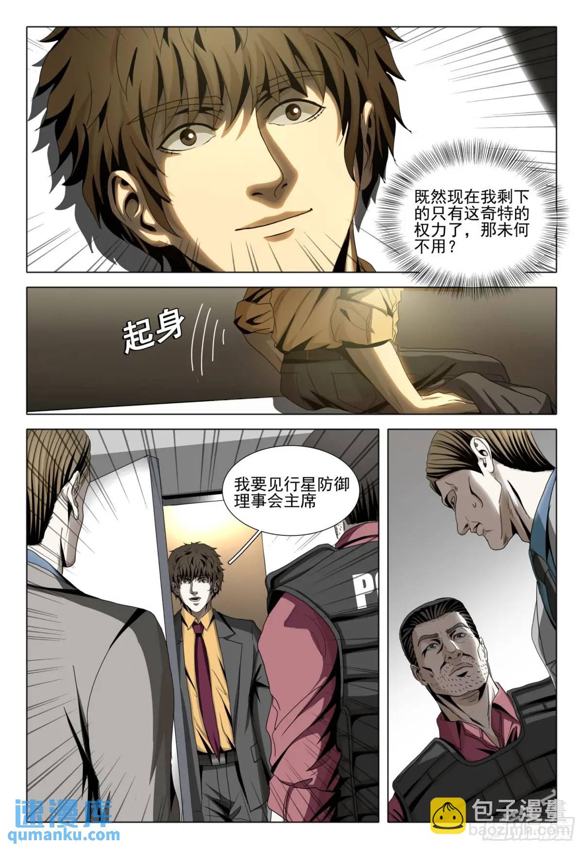 第二部 第二十话 下3