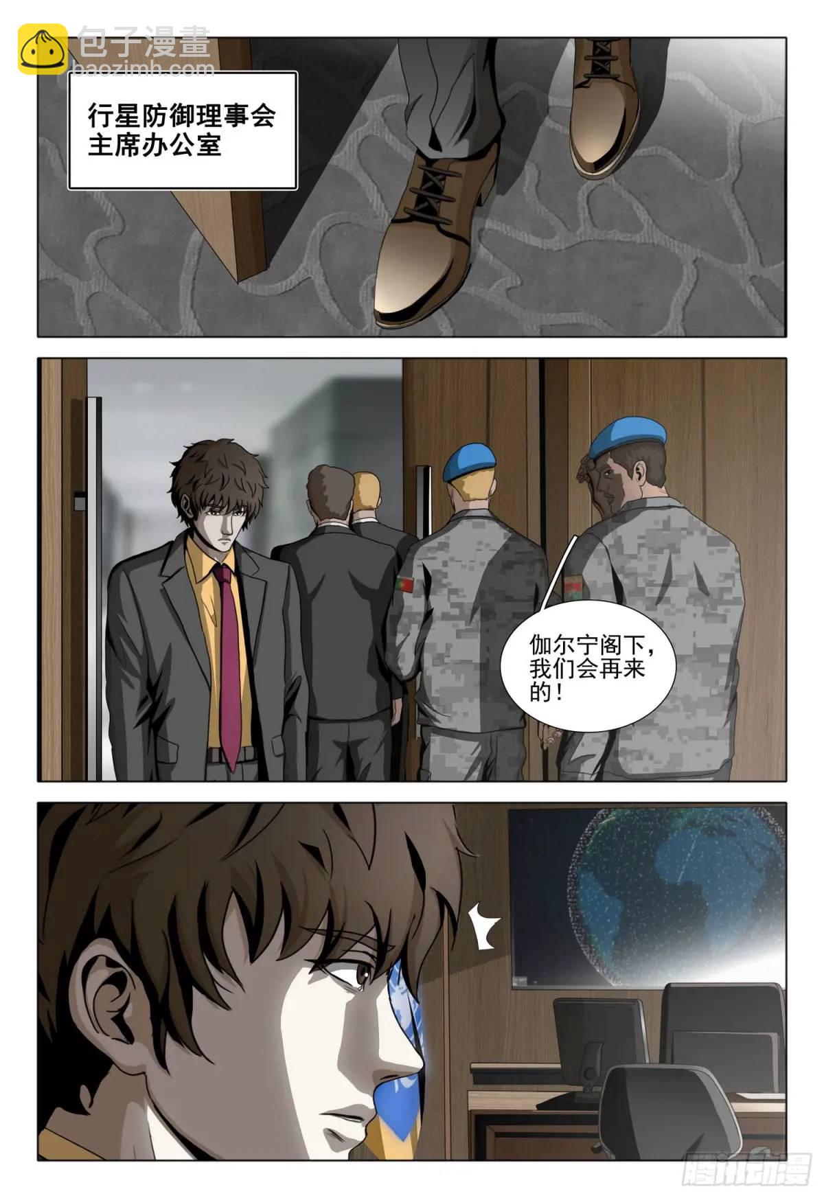 第二部 第二十话 下4