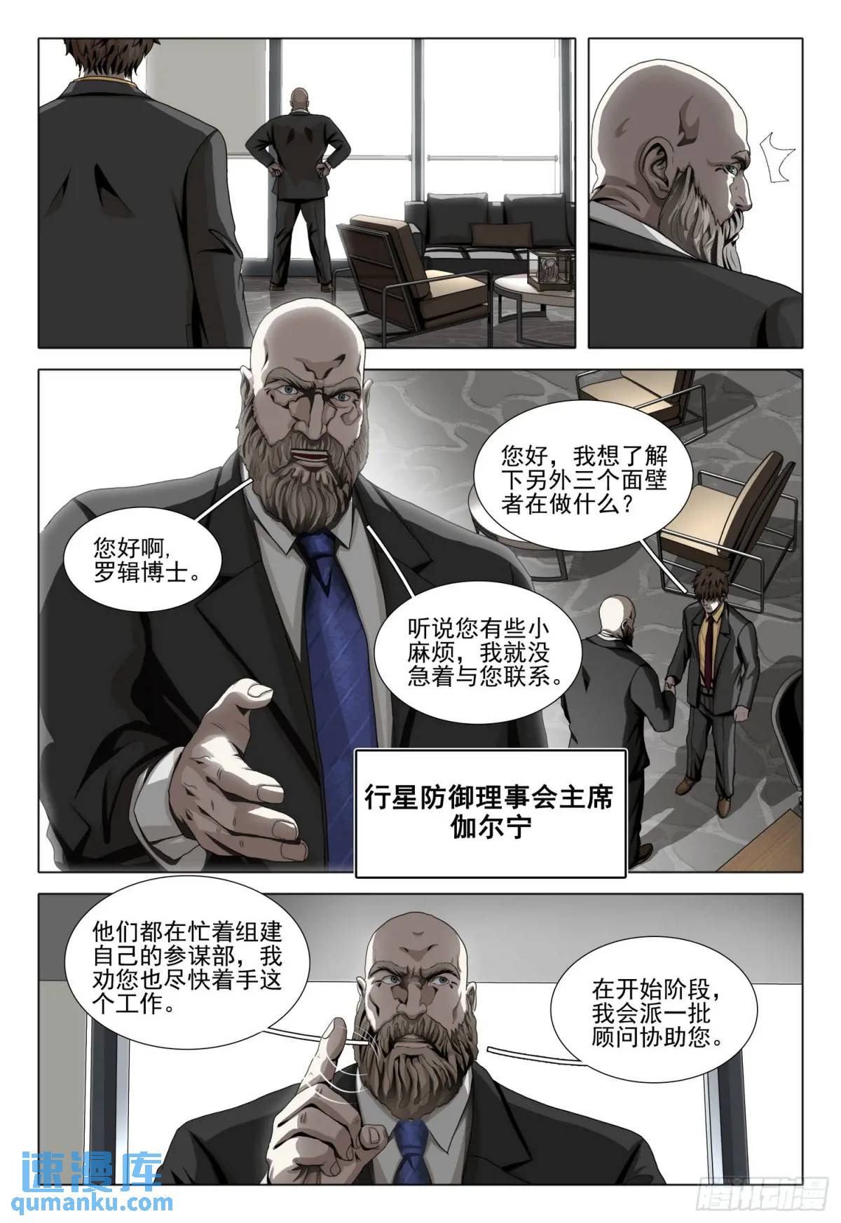 第二部 第二十话 下5