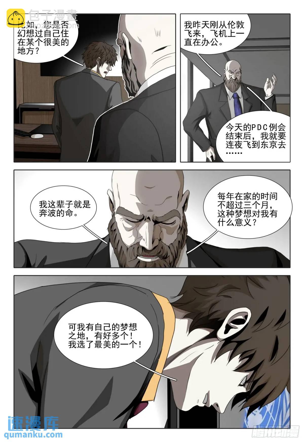 第二部 第二十话 下7