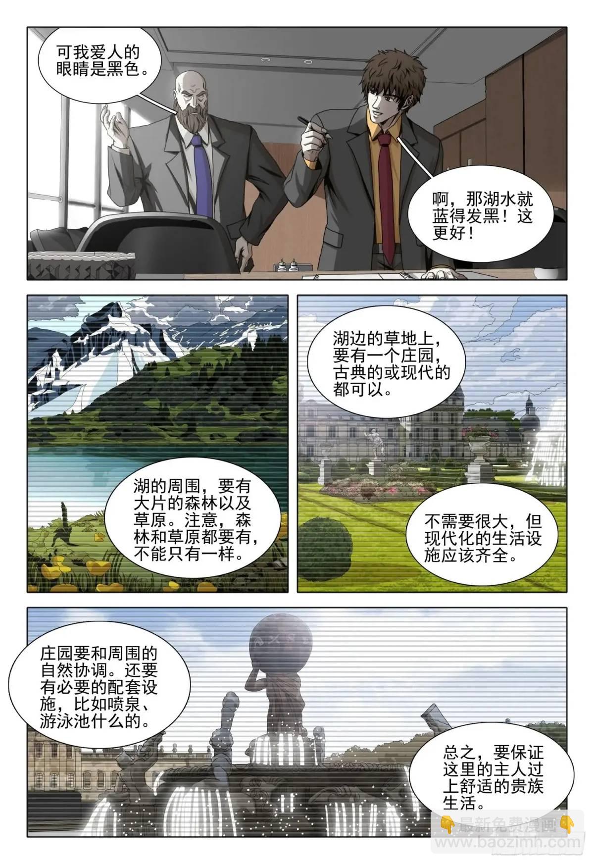 第二部 第二十话 下9