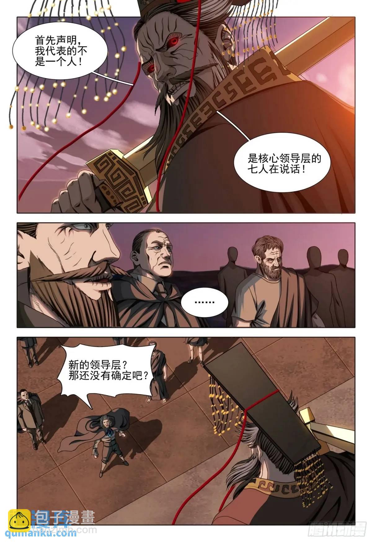 第二部 第二十一话 上10