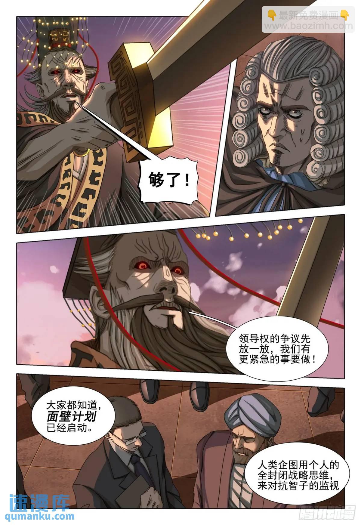 第二部 第二十一话 上11