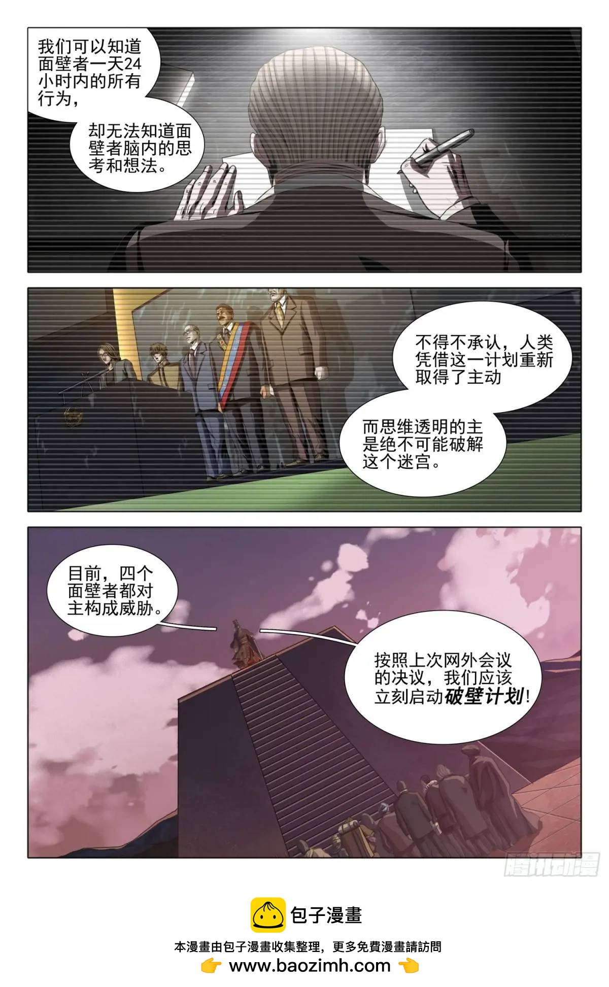 第二部 第二十一话 上12