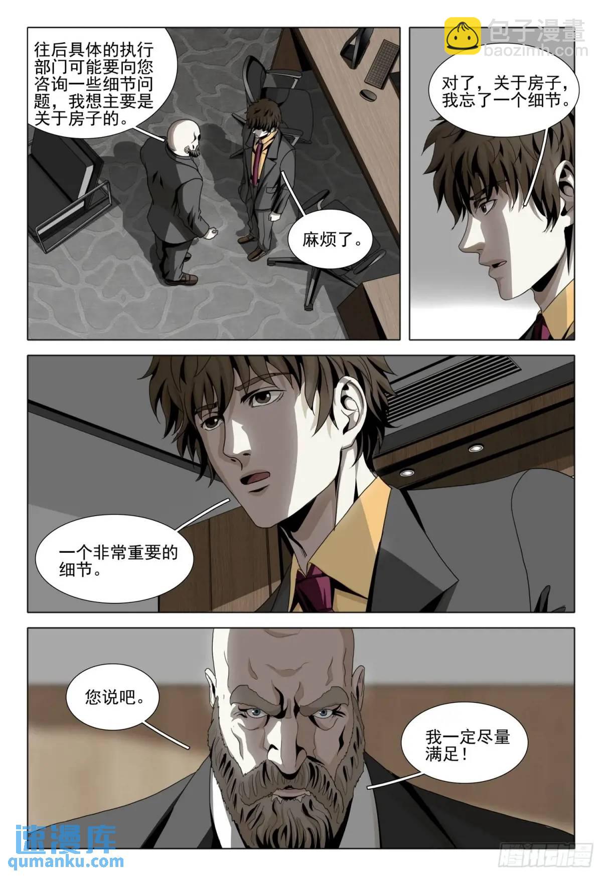 第二部 第二十一话 上4